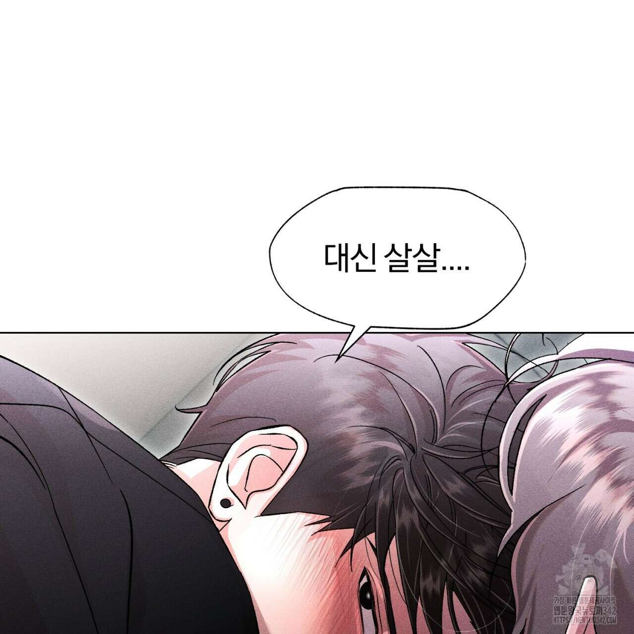 형의 애인 64화 35