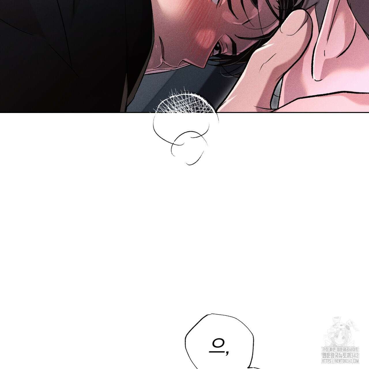 형의 애인 64화 36