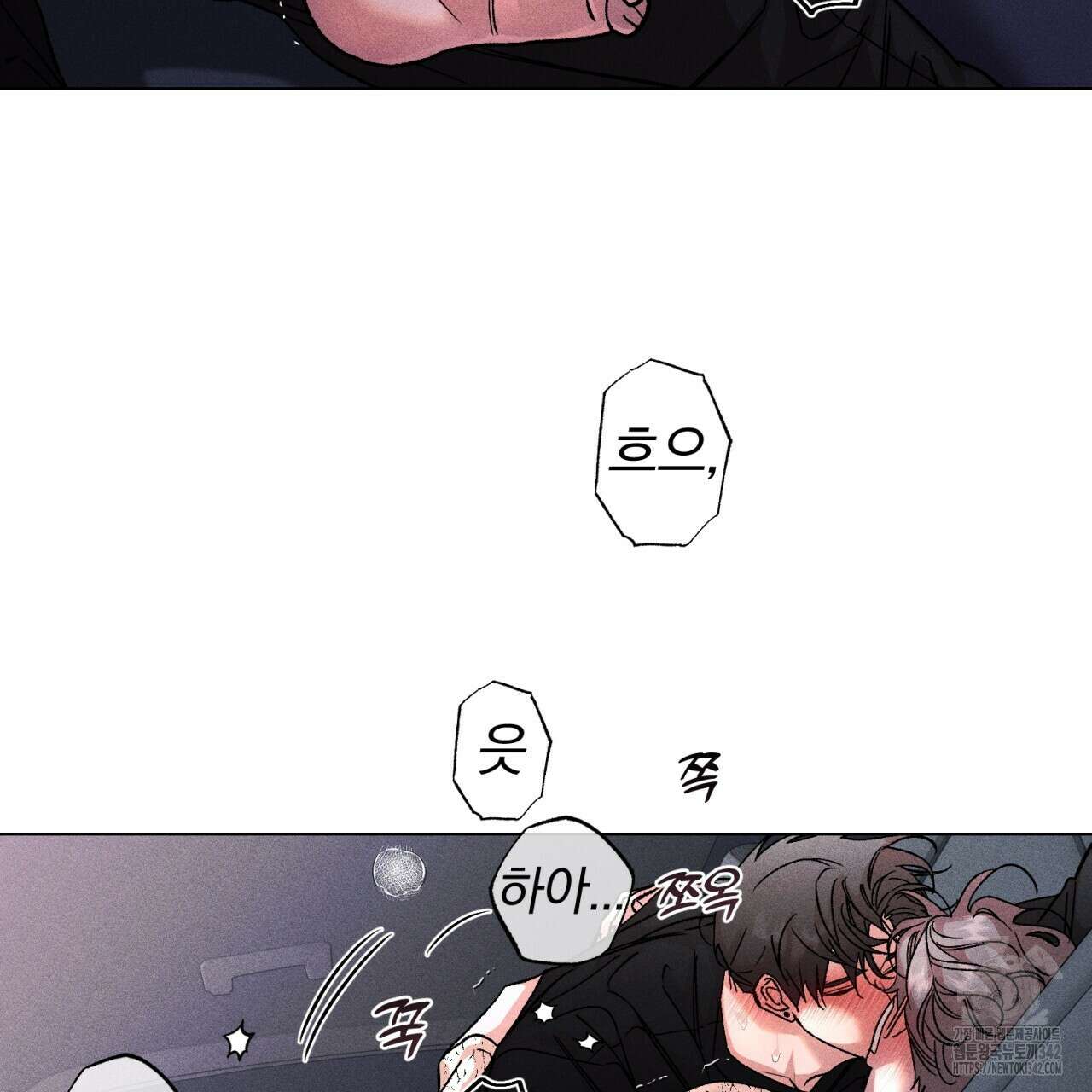 형의 애인 64화 45