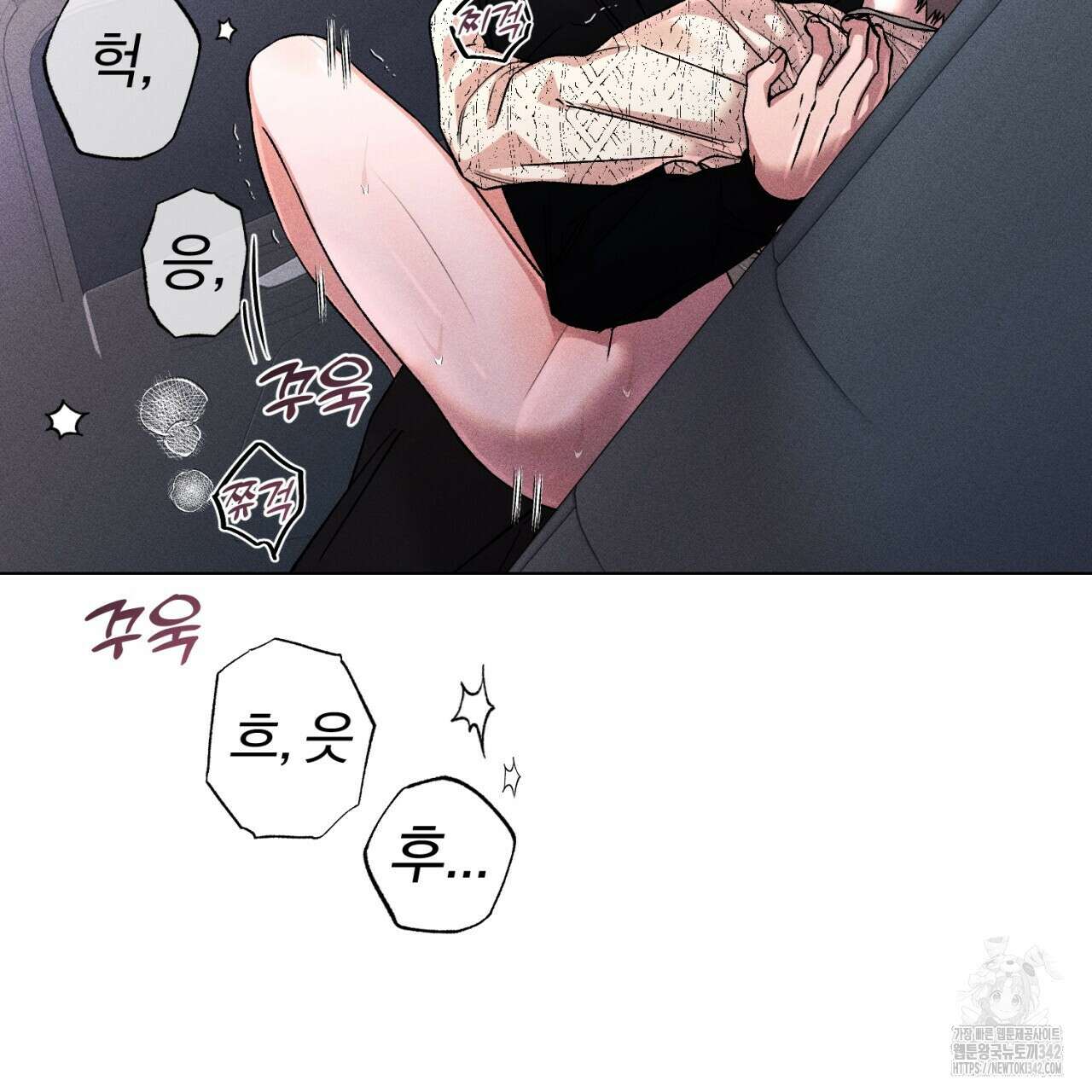 형의 애인 64화 46