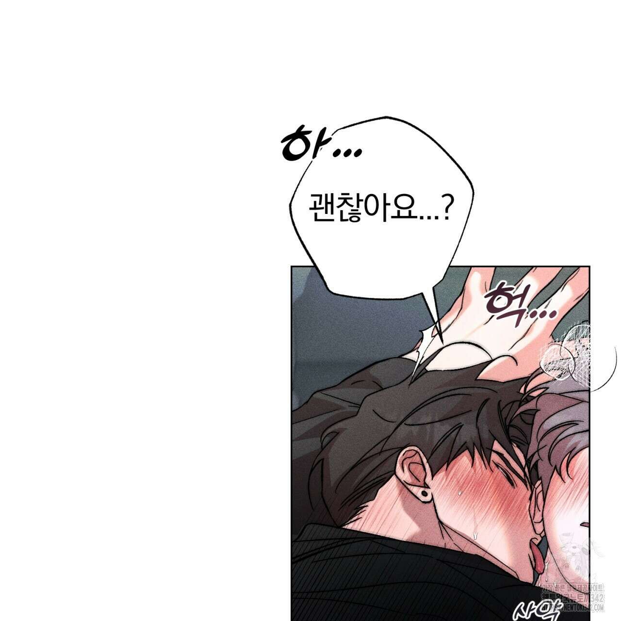 형의 애인 64화 47