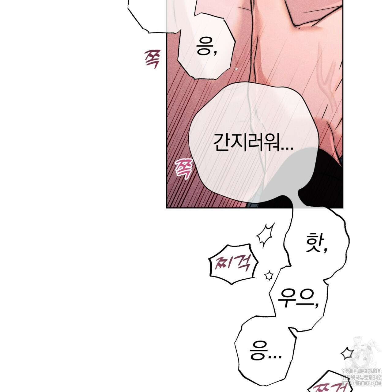 형의 애인 64화 49