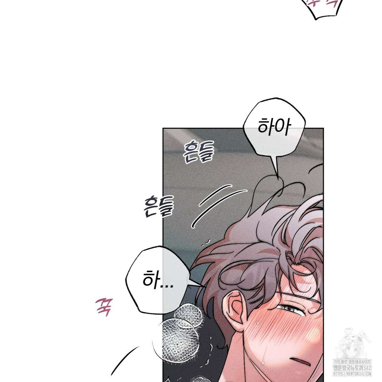 형의 애인 64화 50