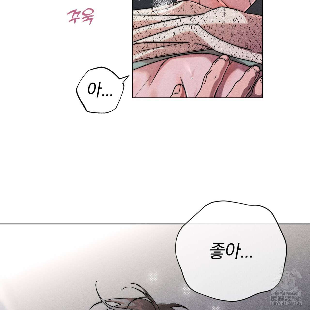 형의 애인 64화 51