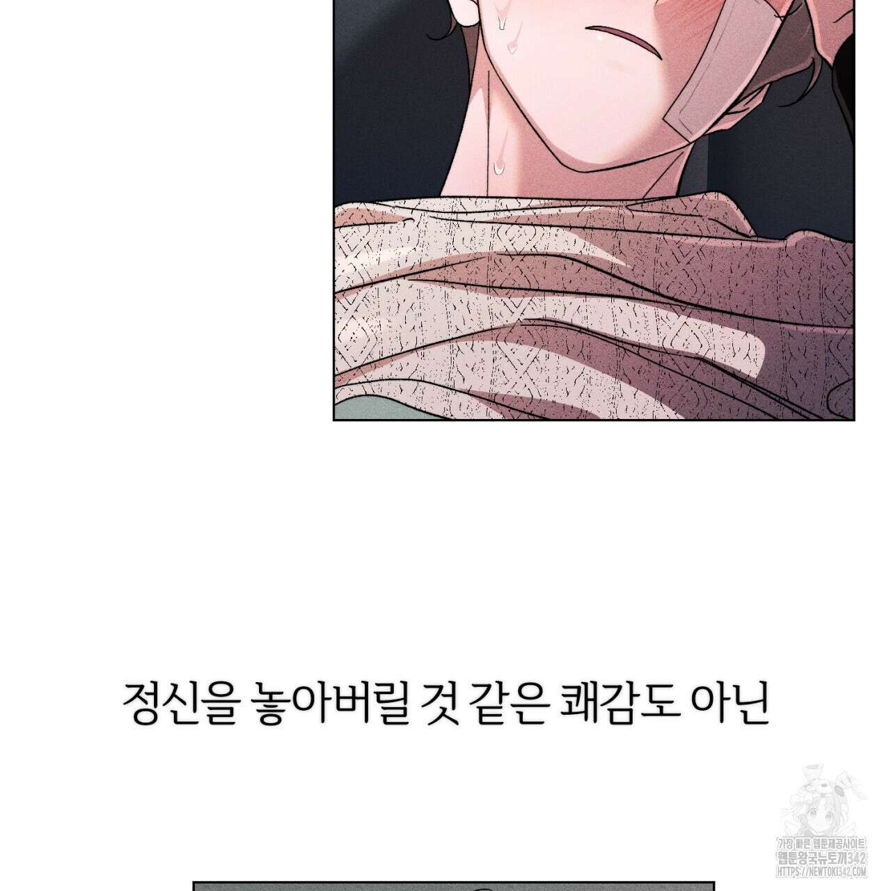 형의 애인 64화 54