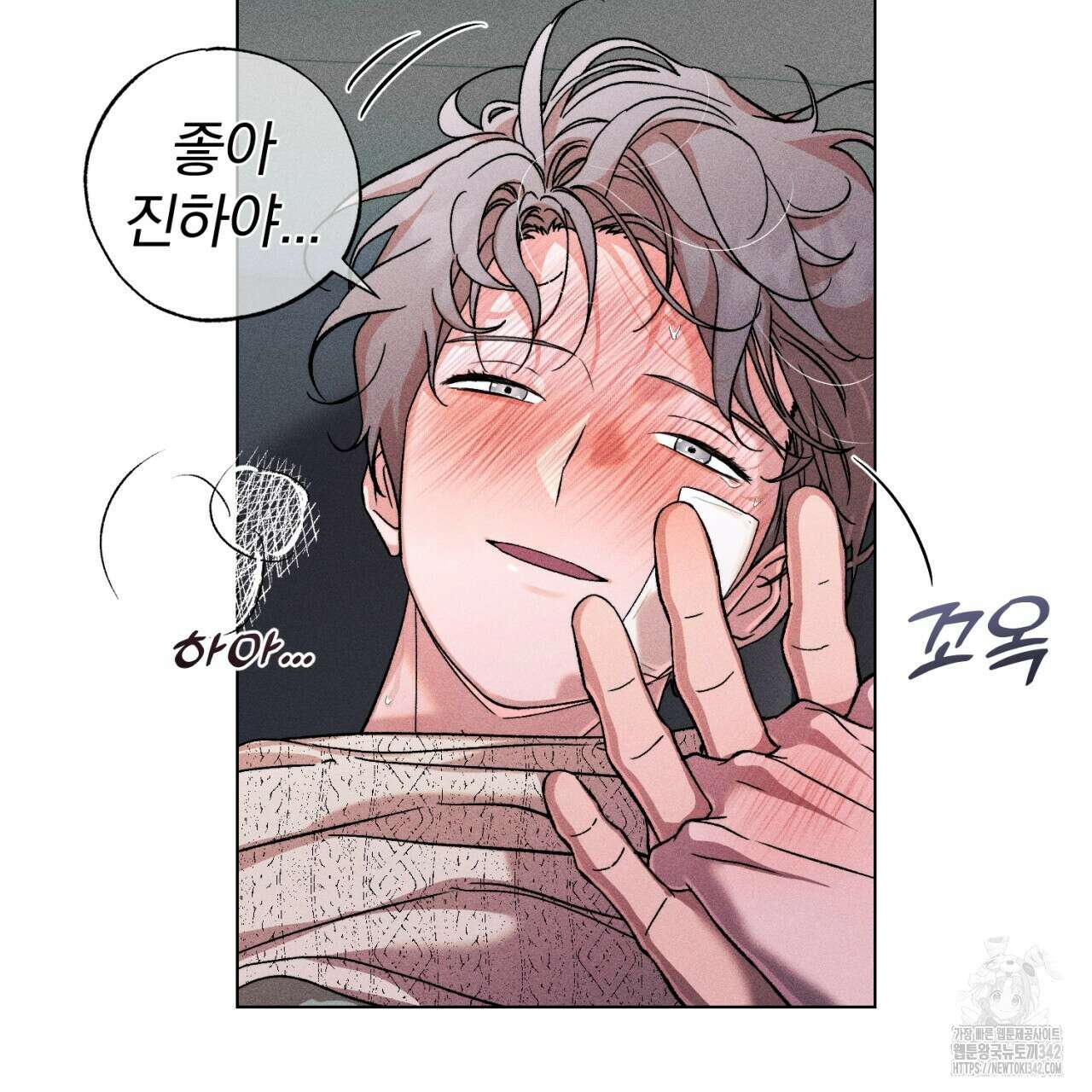 형의 애인 64화 55