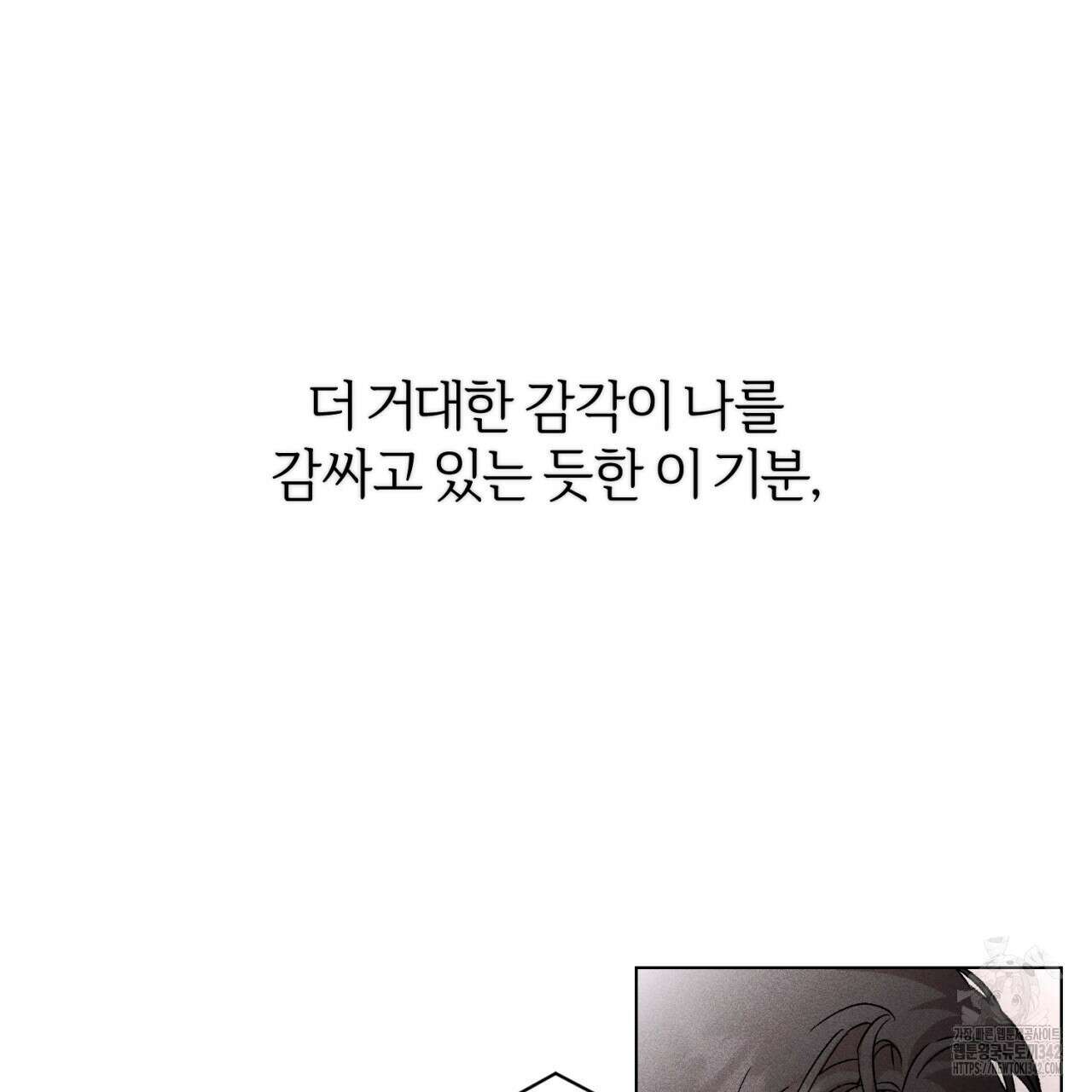 형의 애인 64화 56