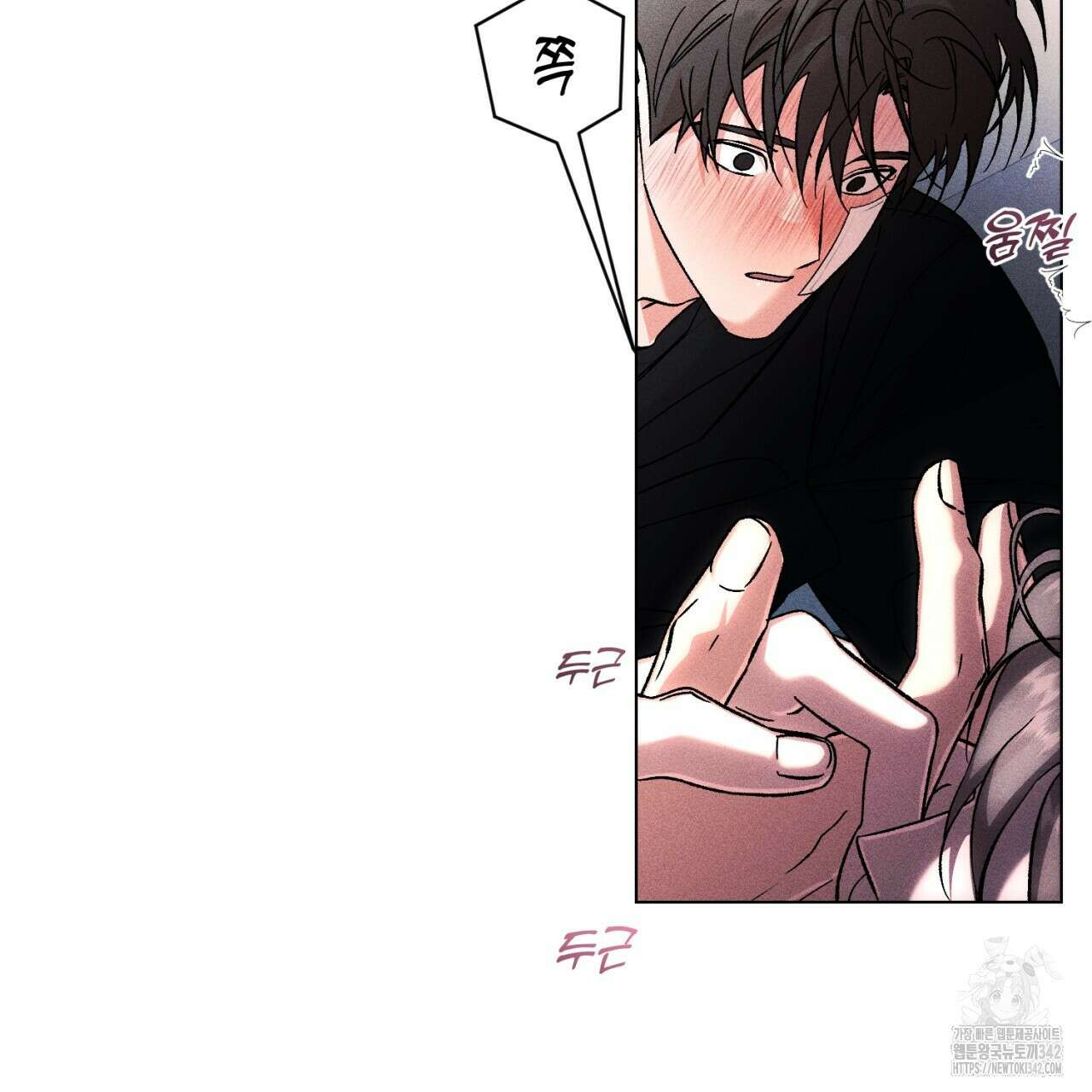 형의 애인 64화 57