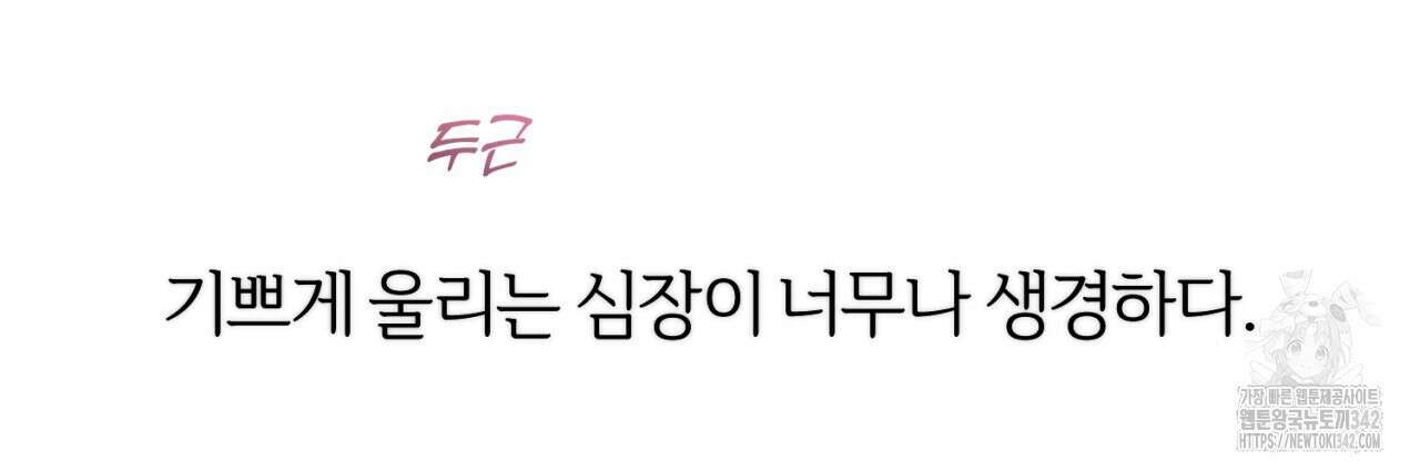 형의 애인 64화 58
