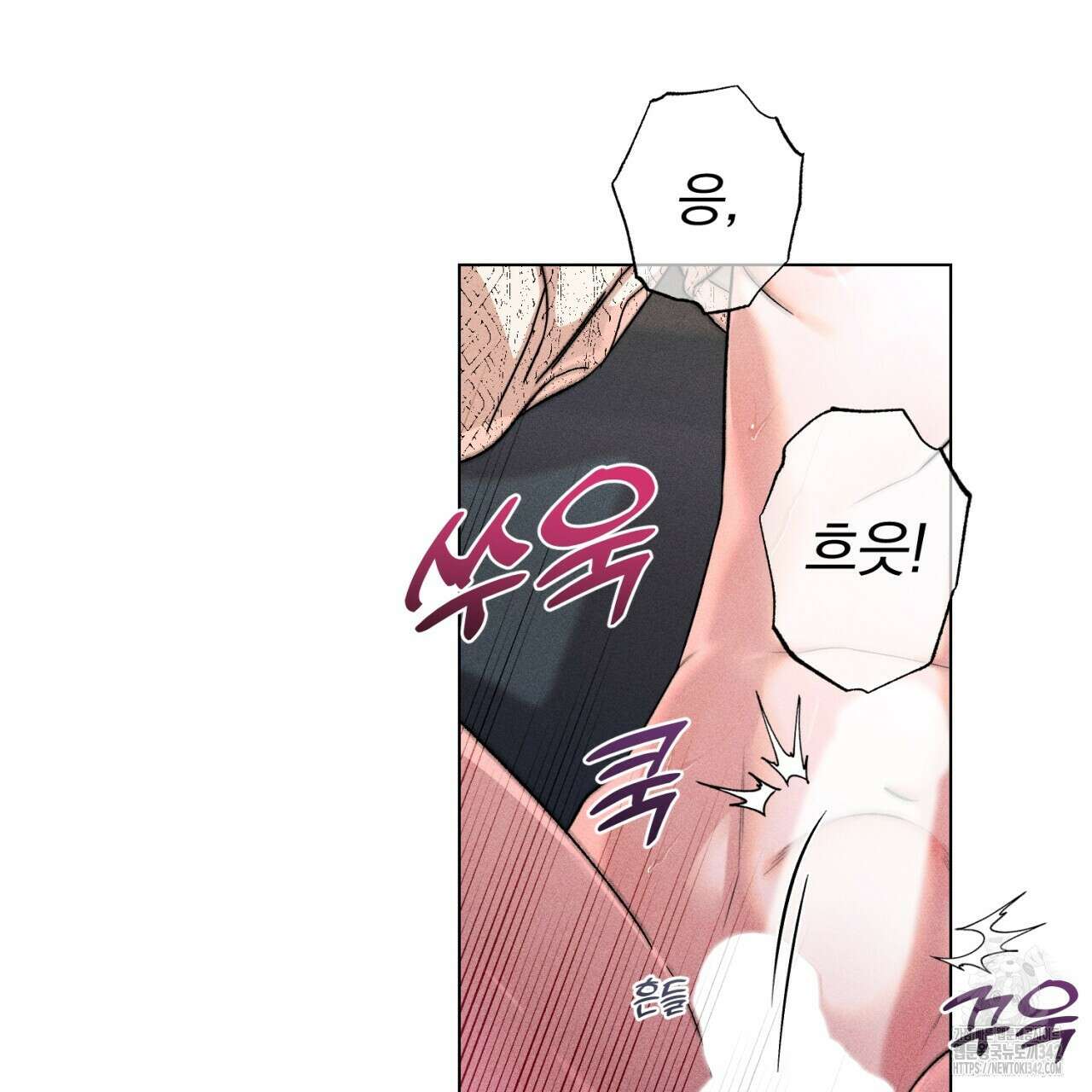 형의 애인 64화 62