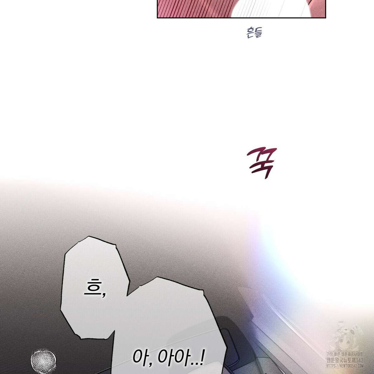 형의 애인 64화 63