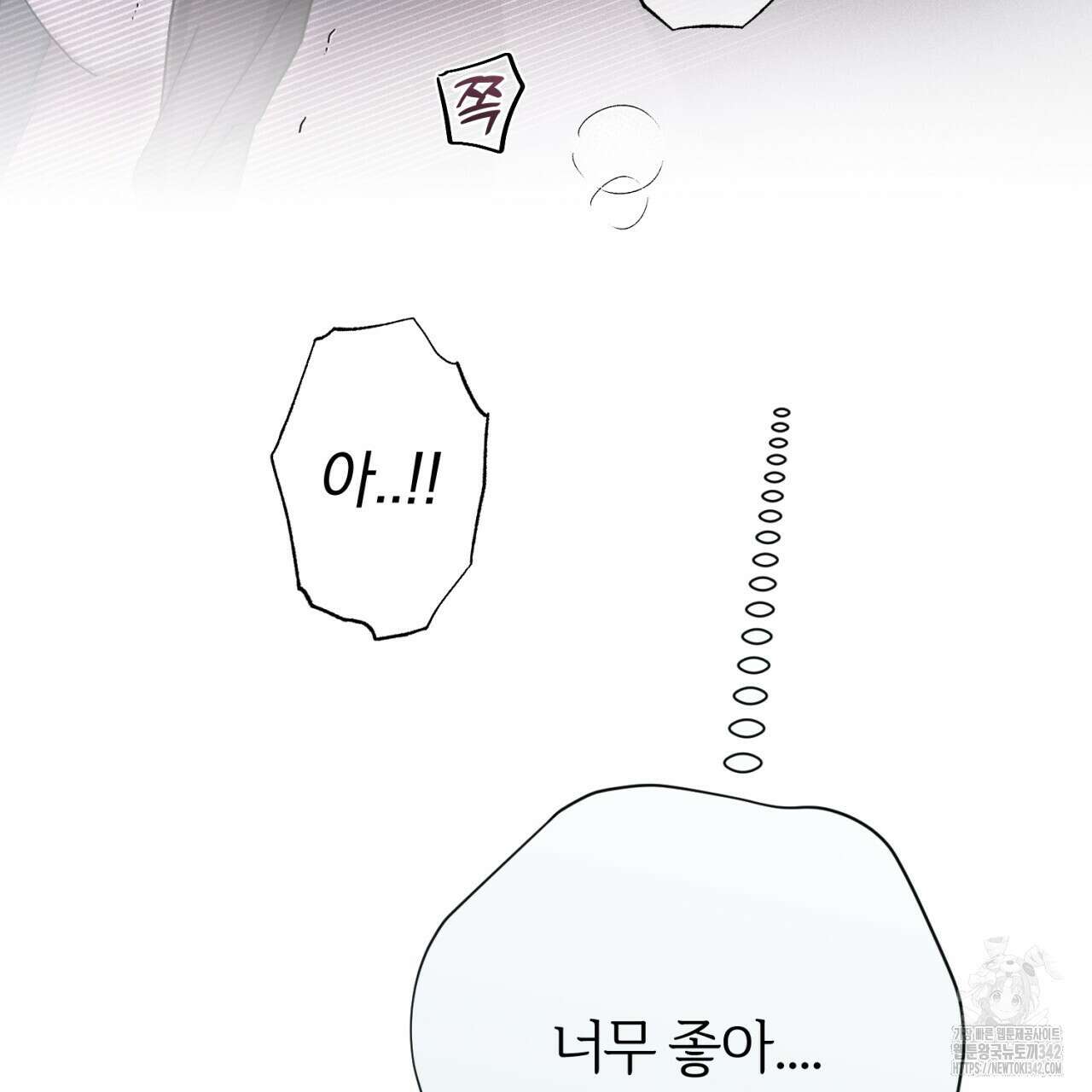 형의 애인 64화 65