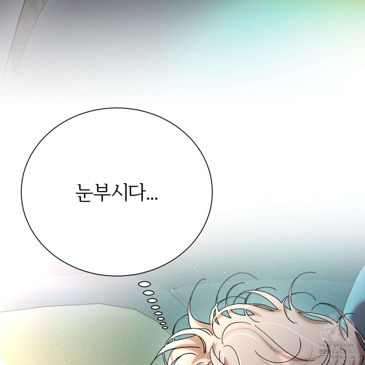 형의 애인 64화 72