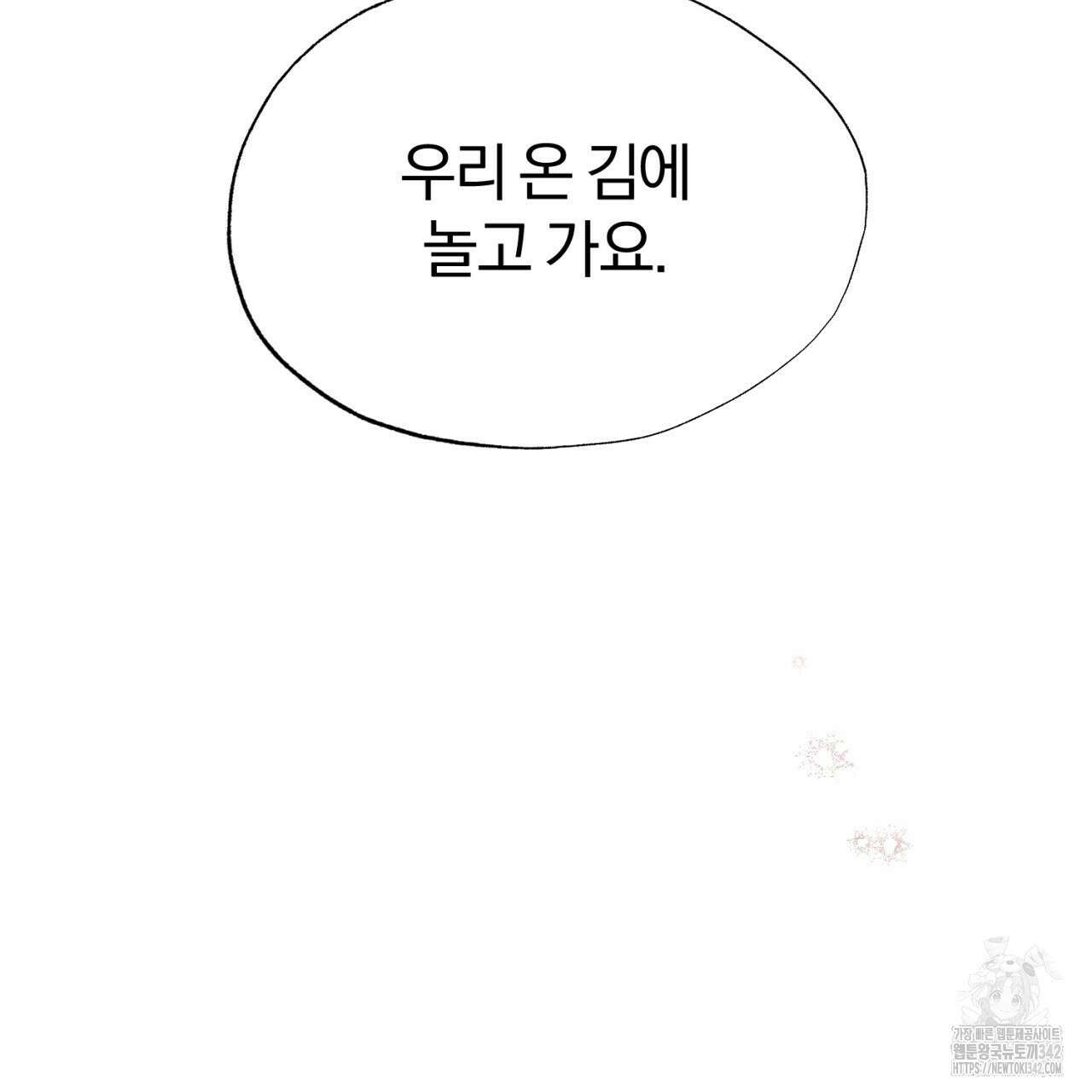 형의 애인 64화 80