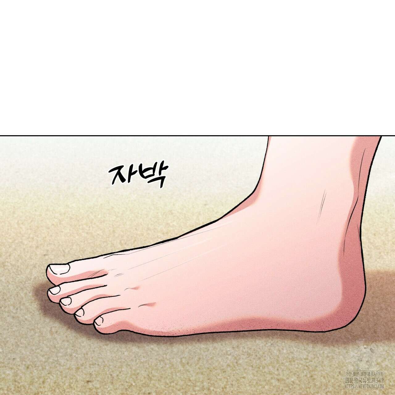 형의 애인 64화 82