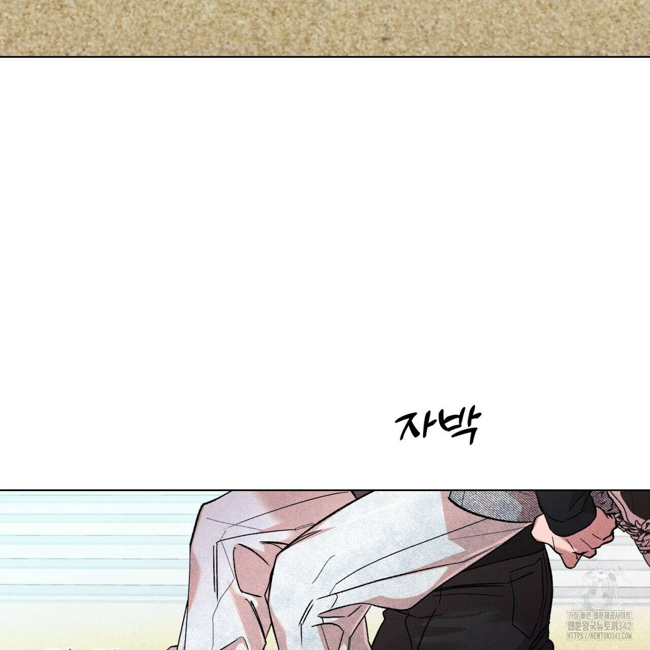 형의 애인 64화 83