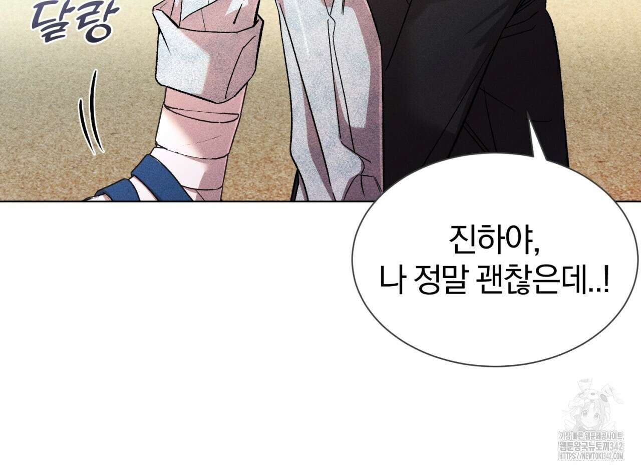 형의 애인 64화 84