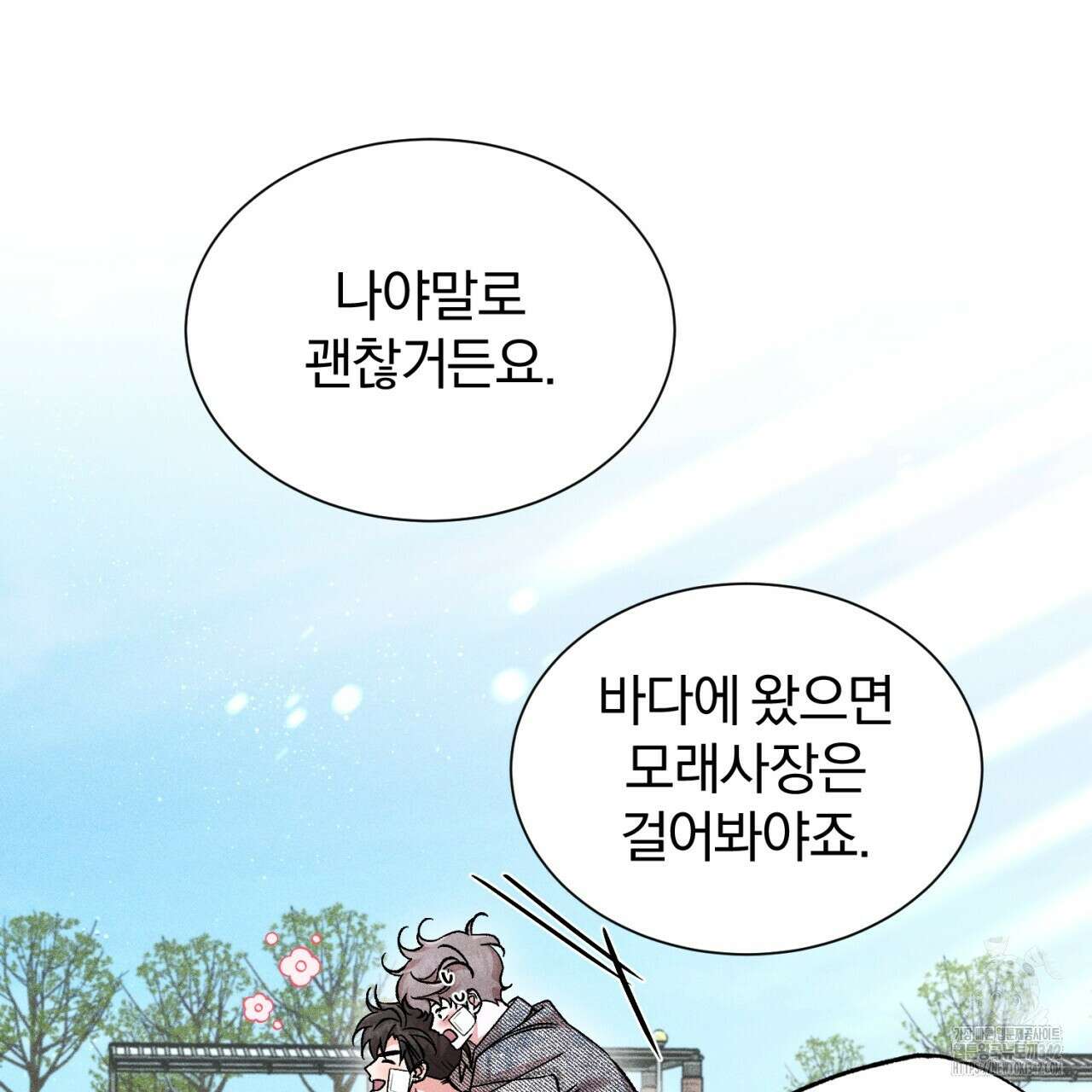 형의 애인 64화 85