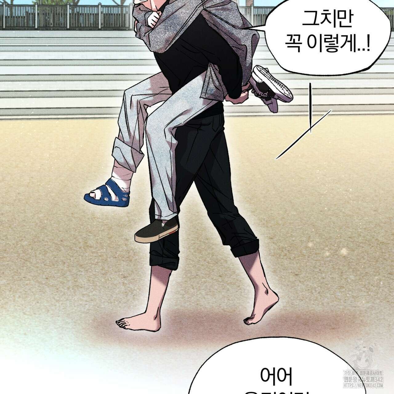 형의 애인 64화 86