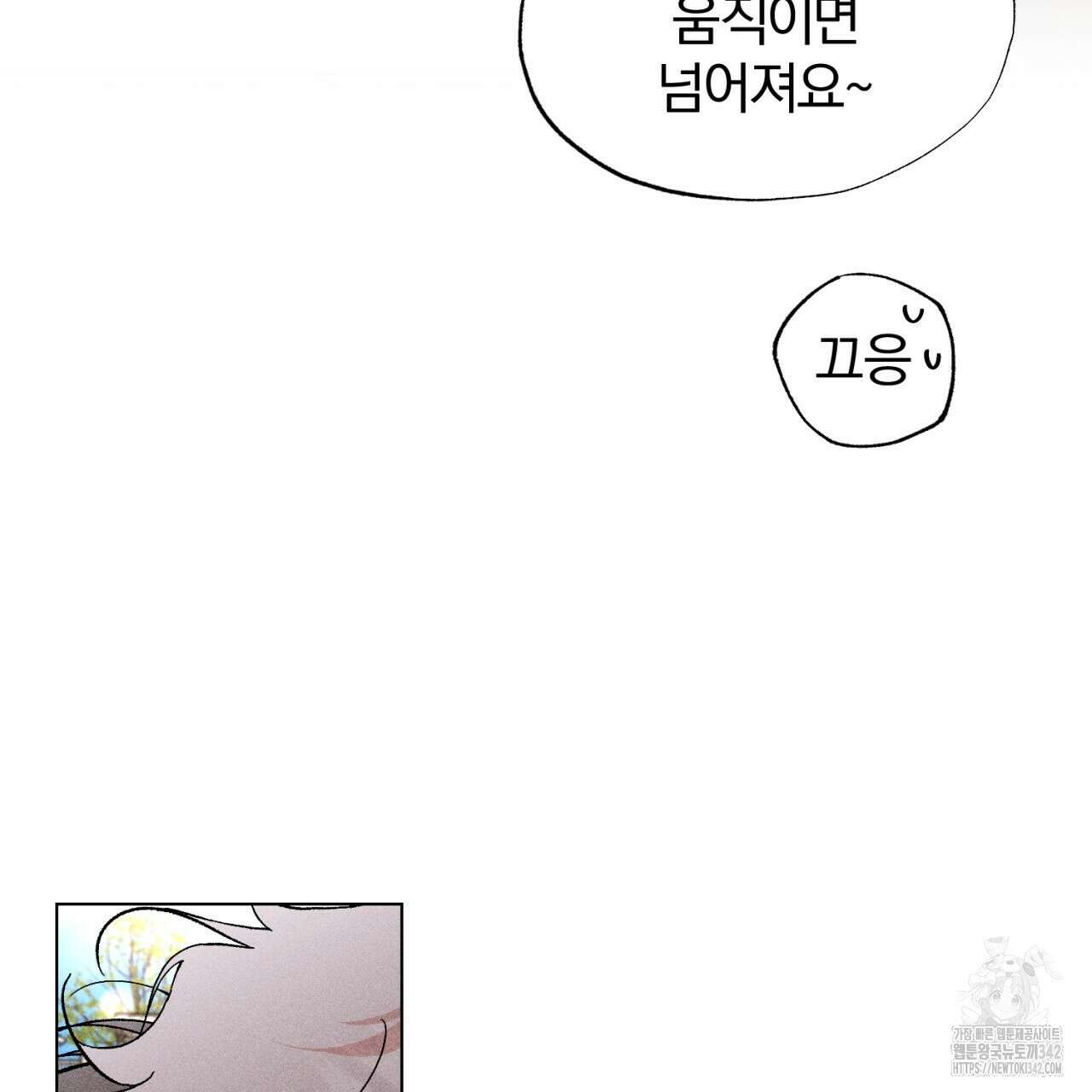 형의 애인 64화 87