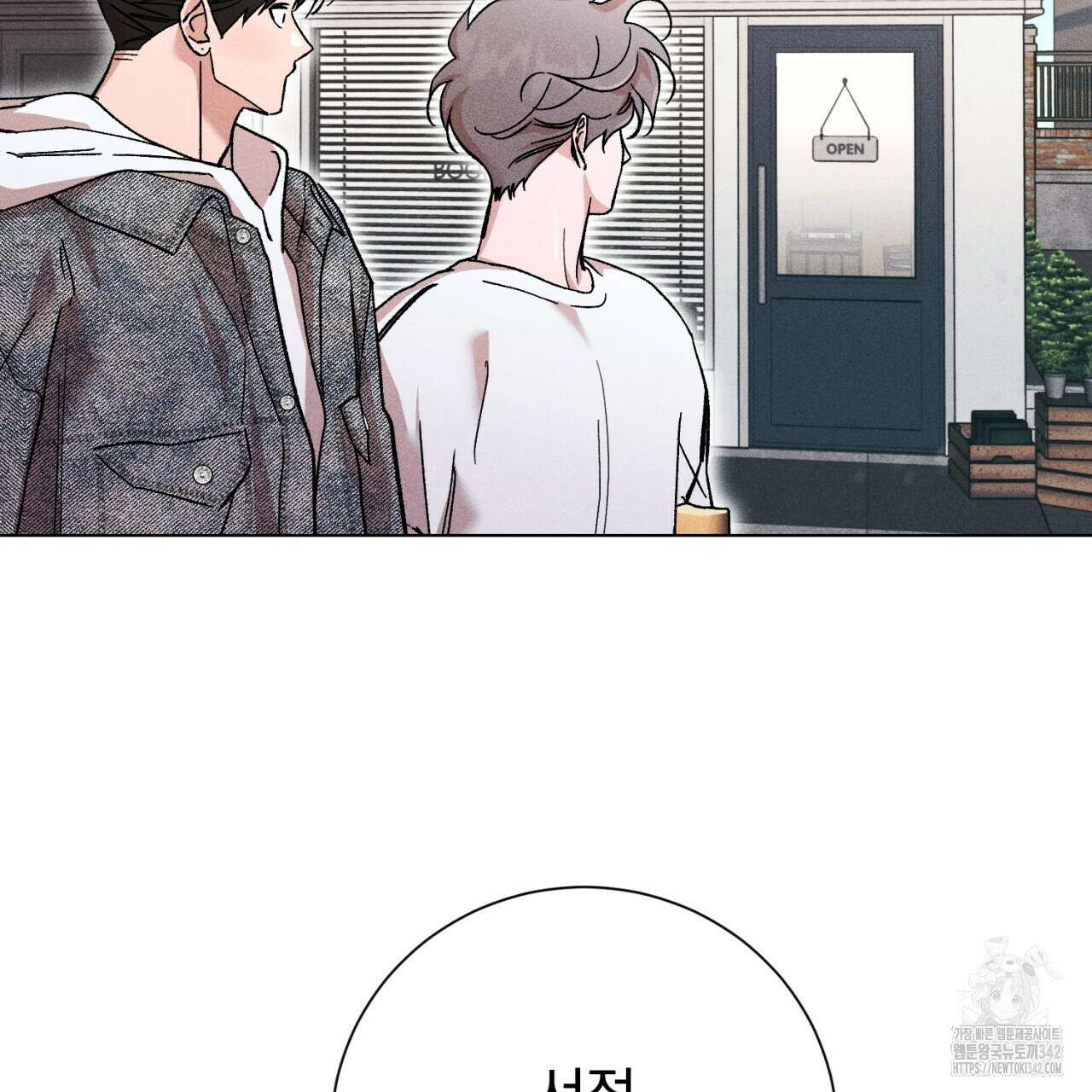 형의 애인 64화 98