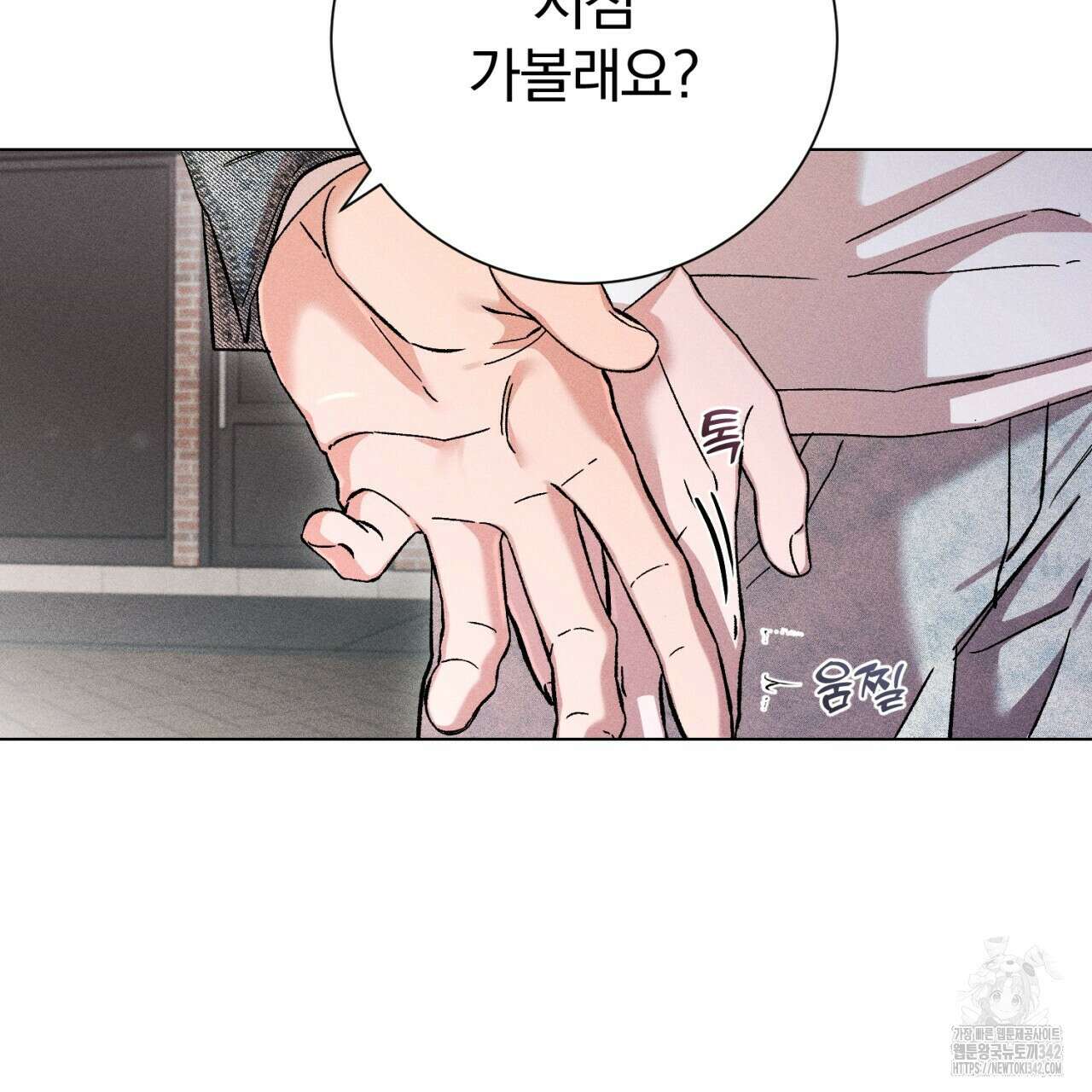 형의 애인 64화 99