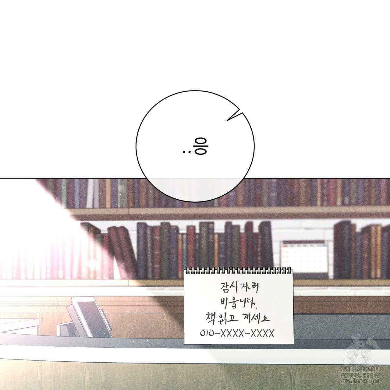 형의 애인 64화 100