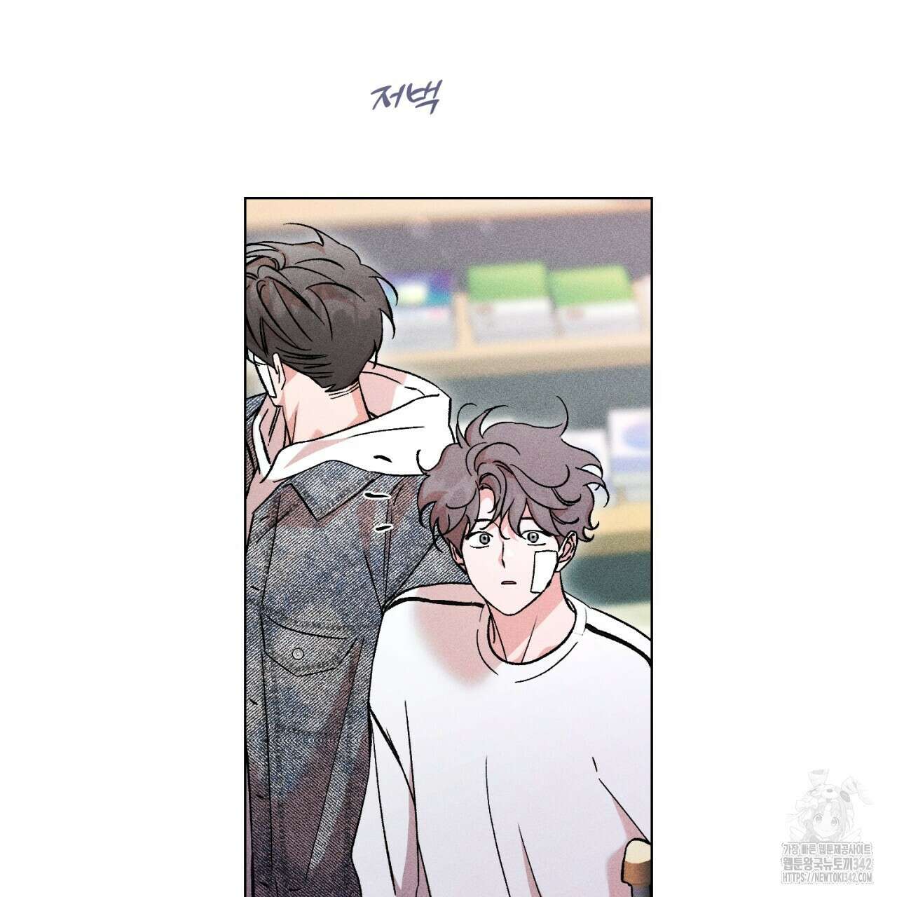 형의 애인 64화 103