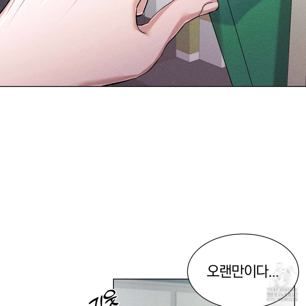 형의 애인 64화 106
