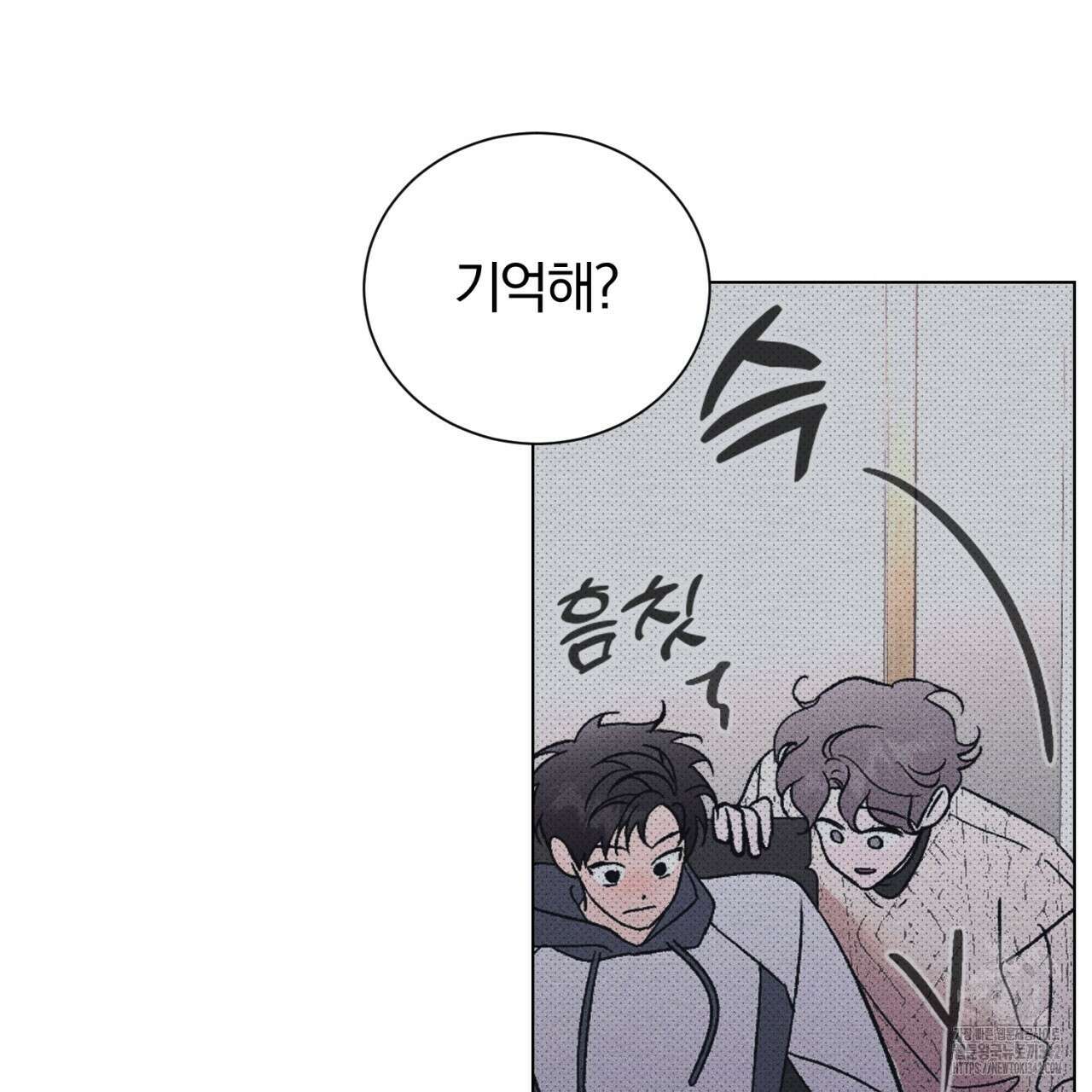 형의 애인 64화 109