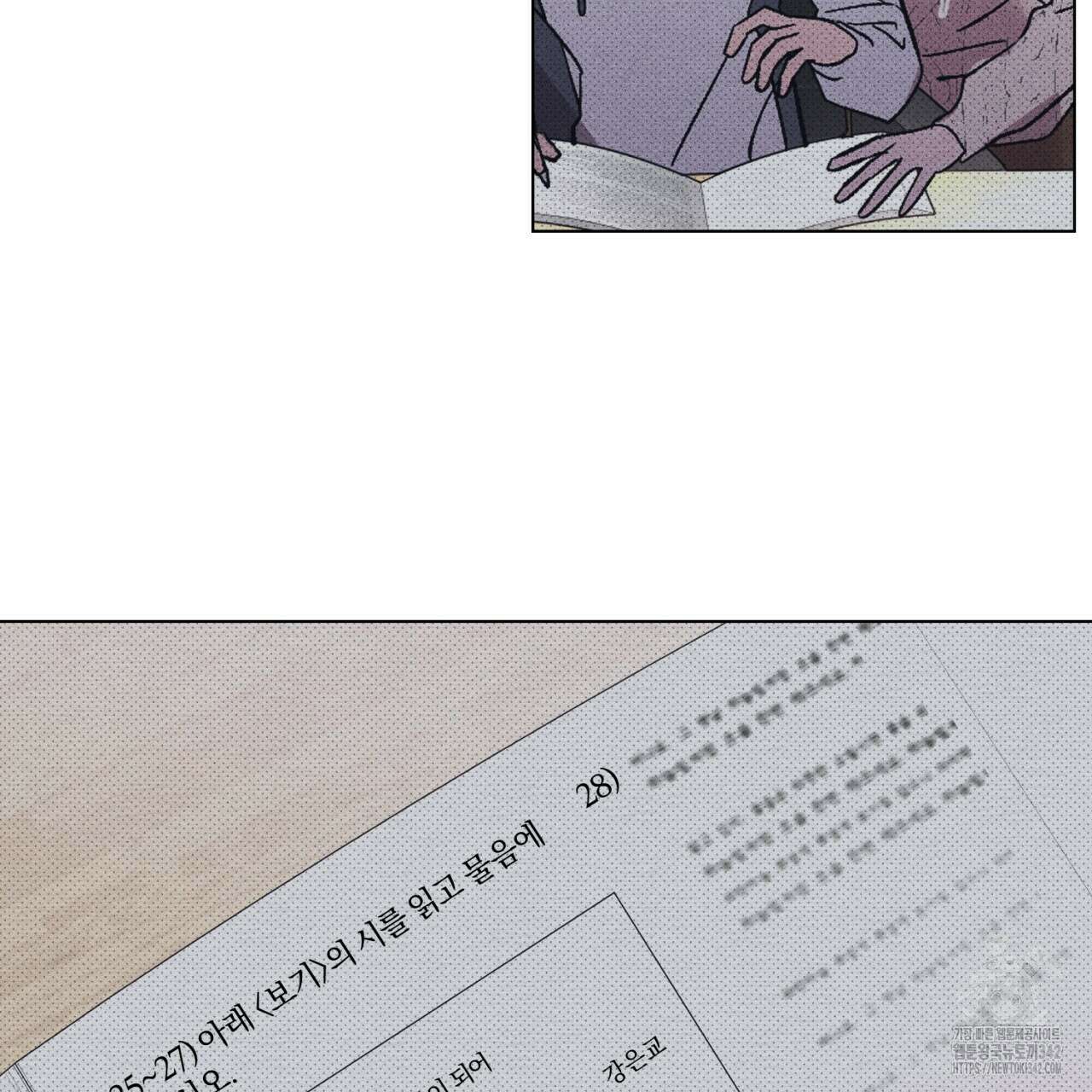 형의 애인 64화 110
