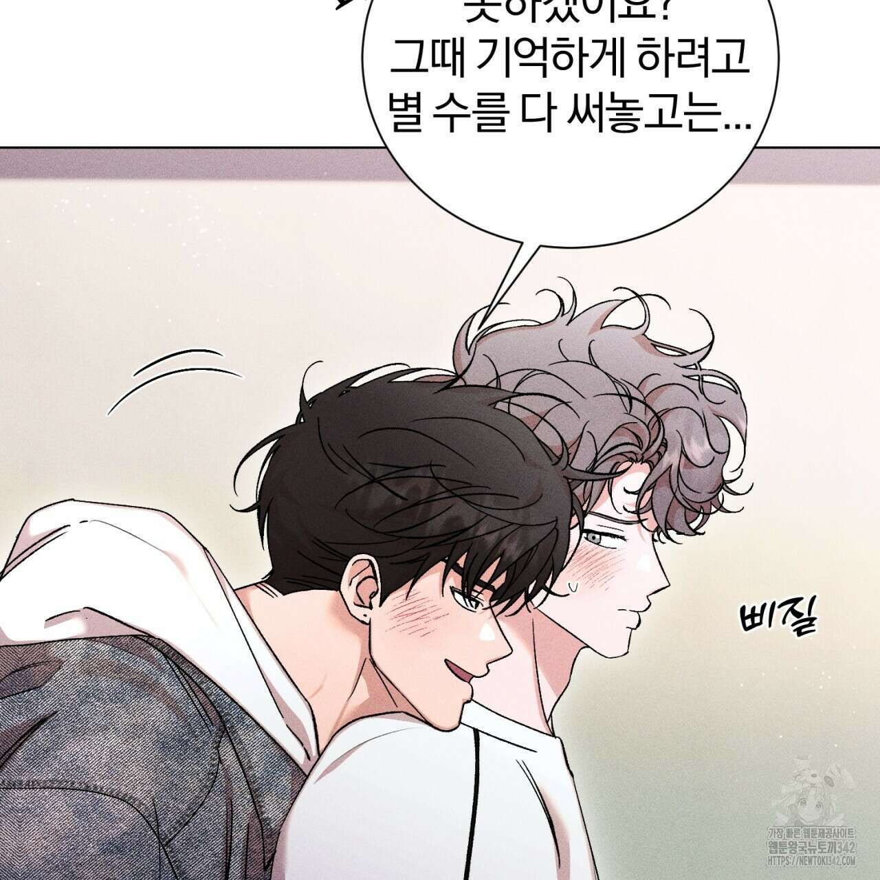 형의 애인 64화 112