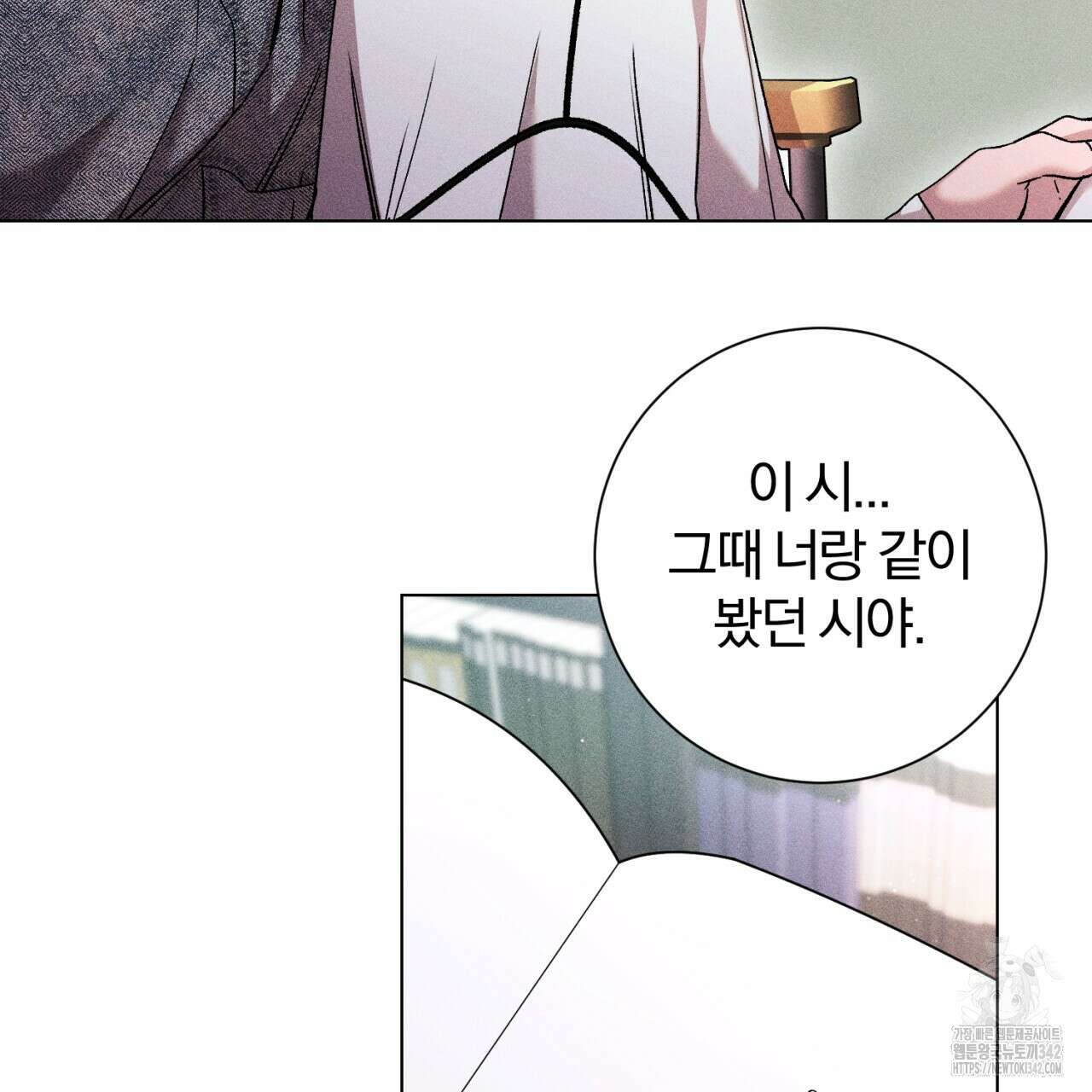 형의 애인 64화 113