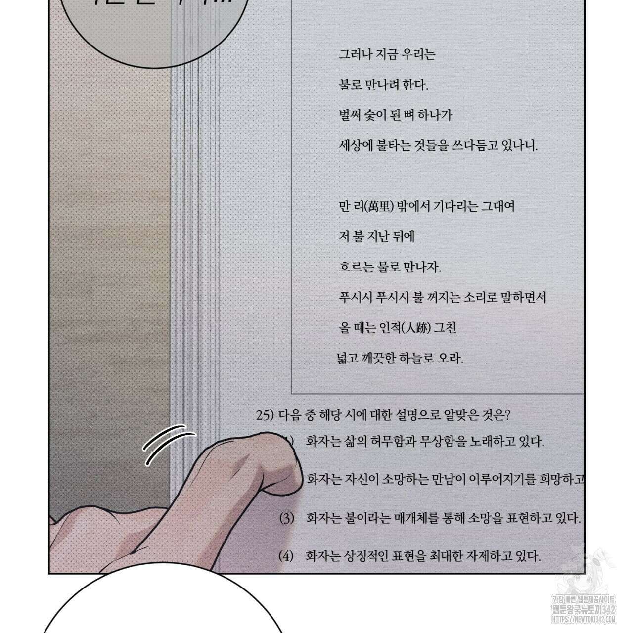 형의 애인 64화 115