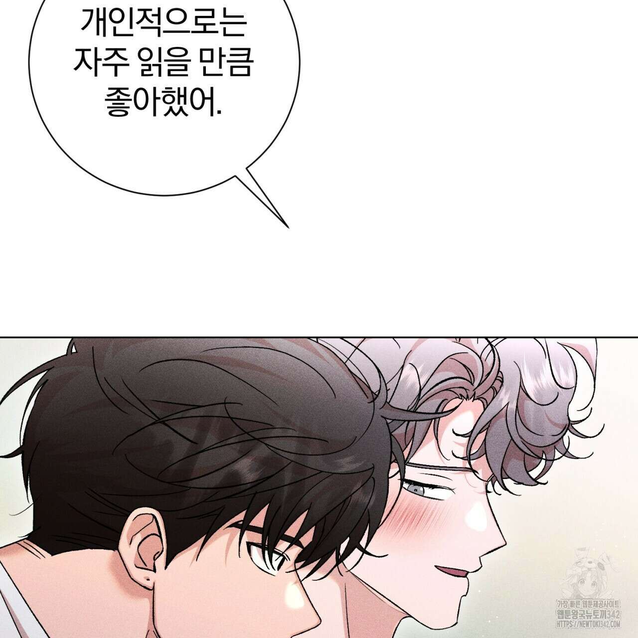 형의 애인 64화 116
