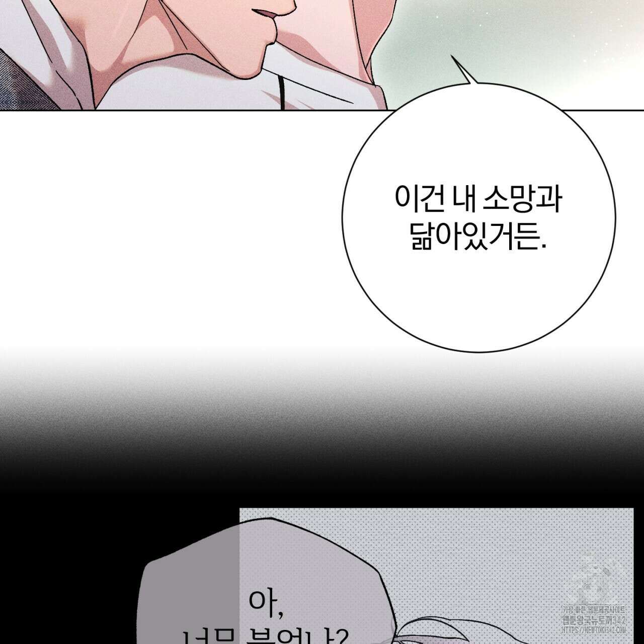 형의 애인 64화 117