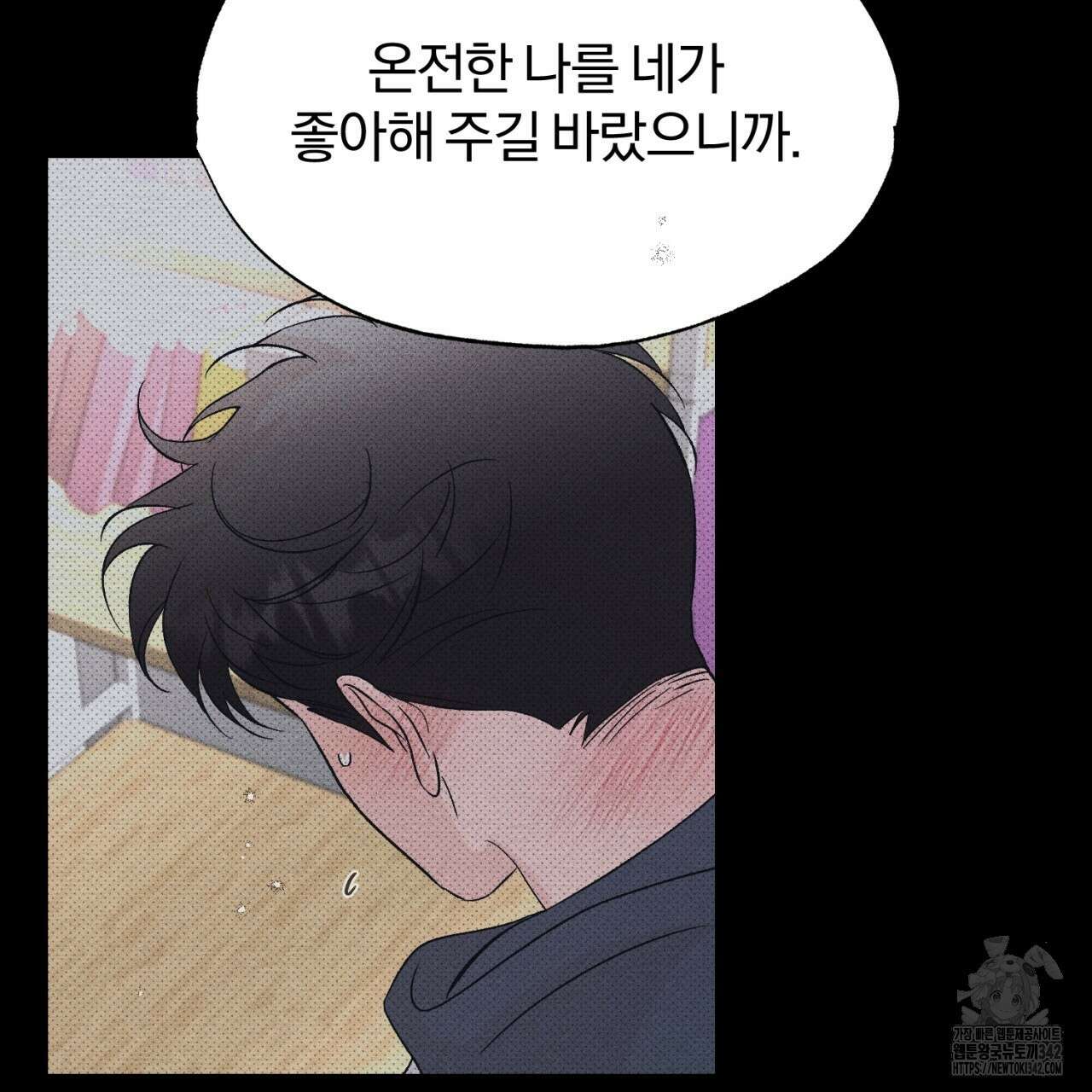 형의 애인 64화 119