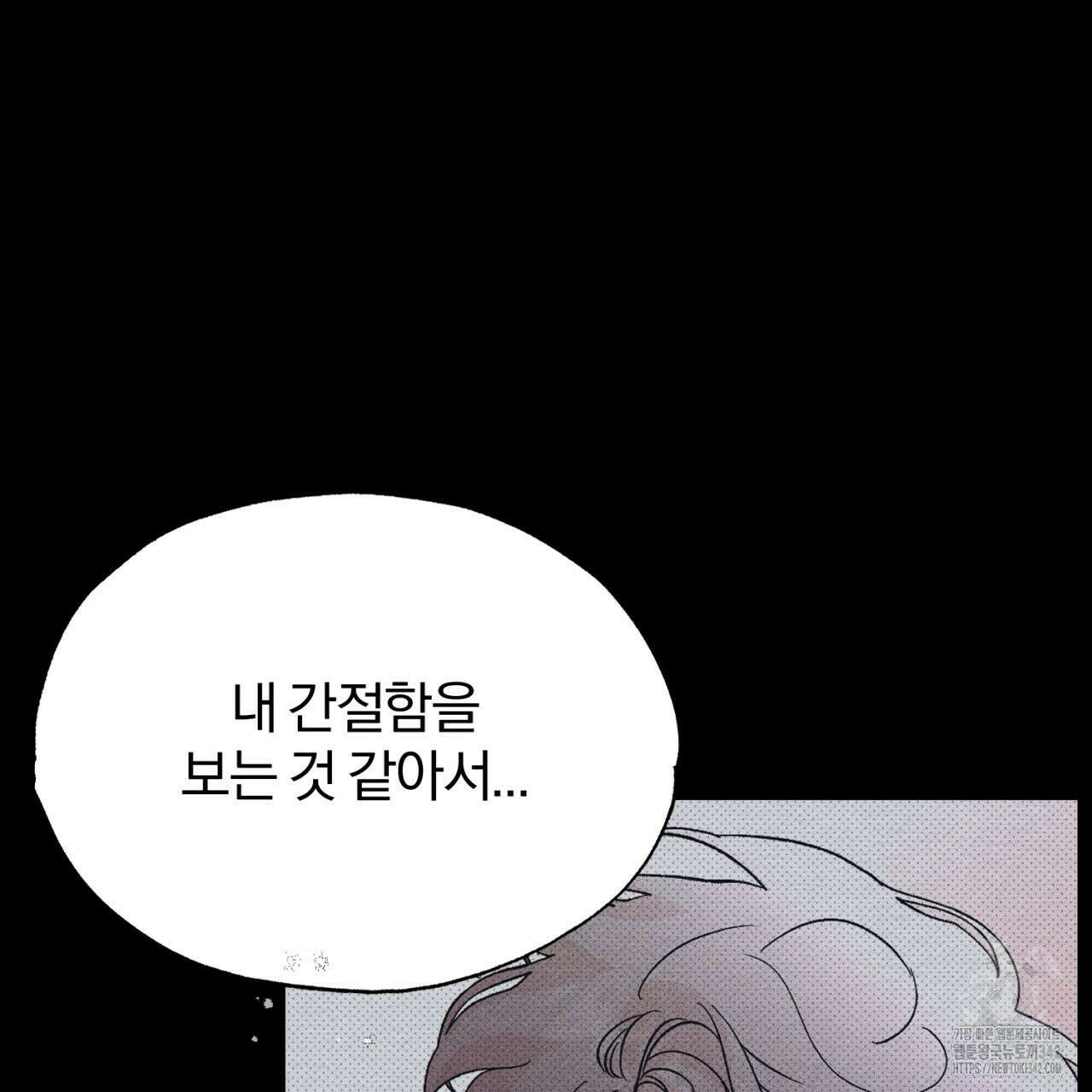 형의 애인 64화 120