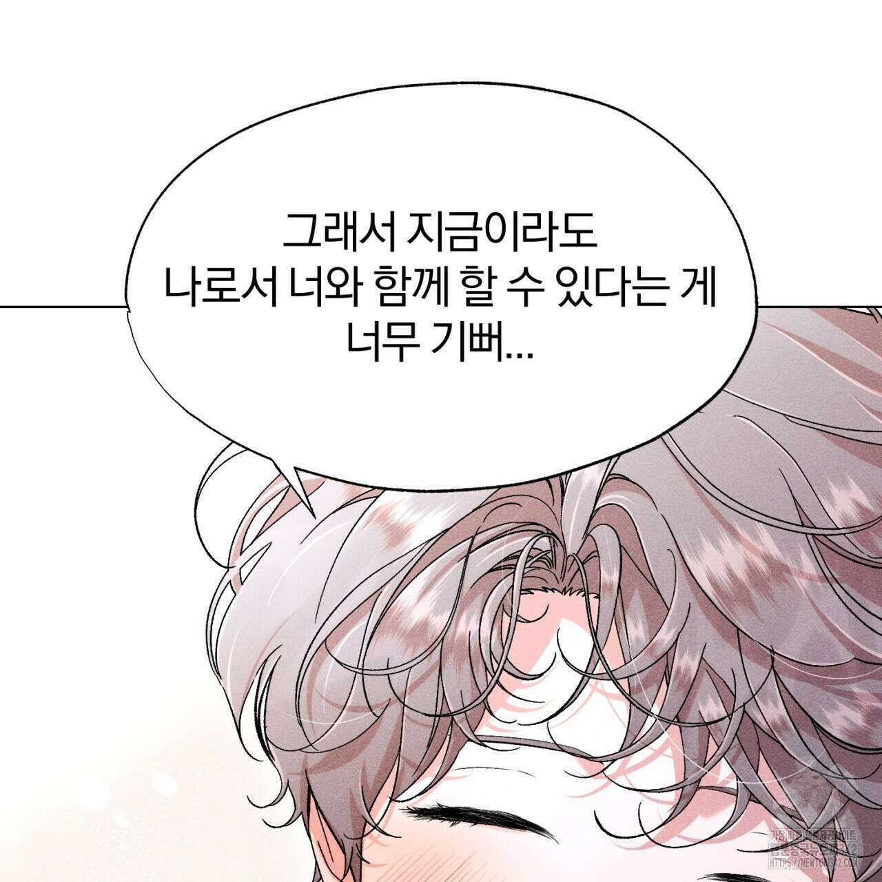 형의 애인 64화 125