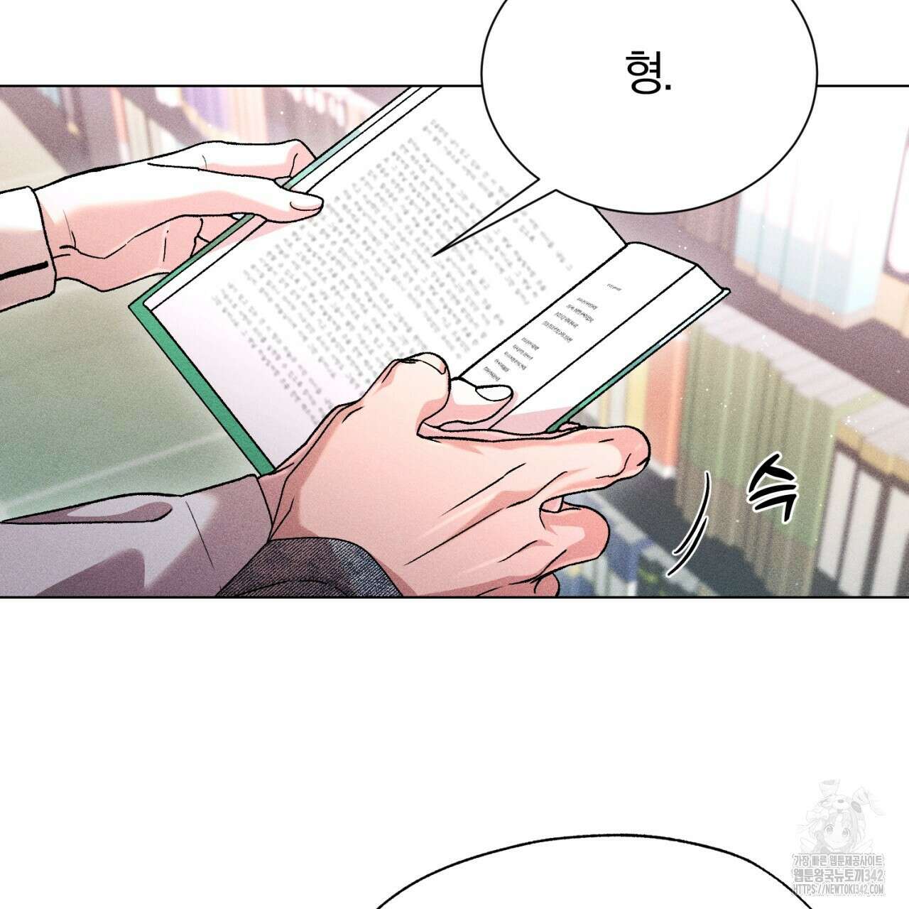 형의 애인 64화 127