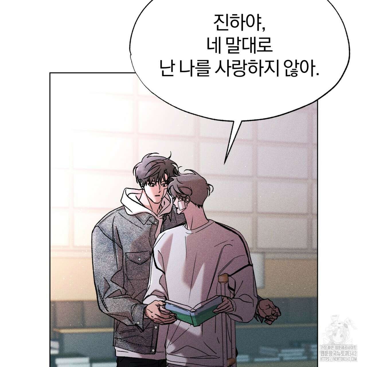 형의 애인 64화 128