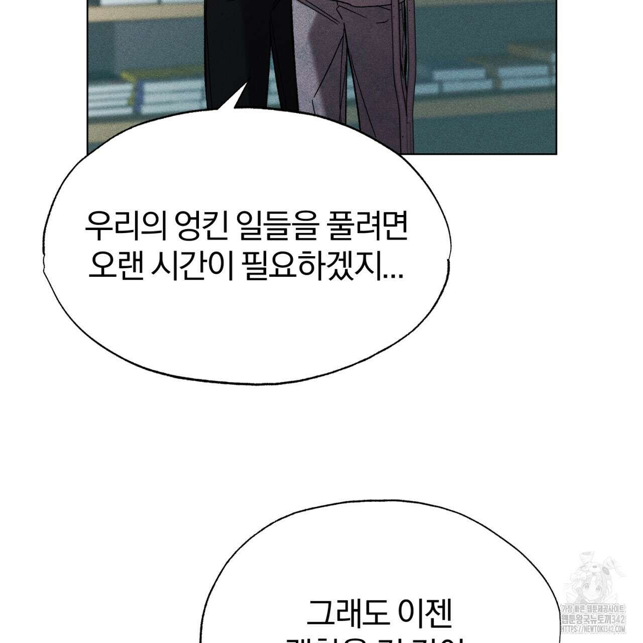 형의 애인 64화 129