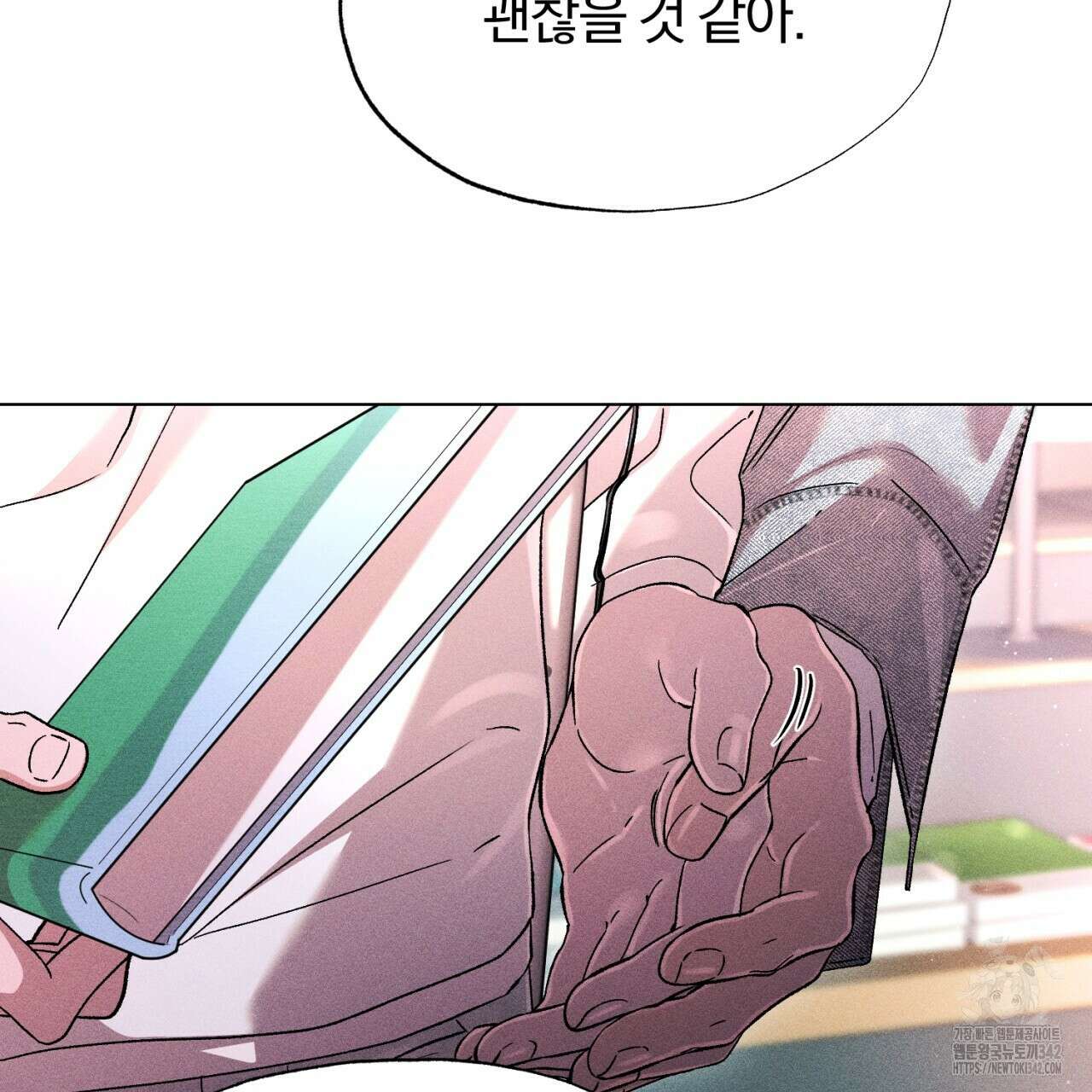 형의 애인 64화 130