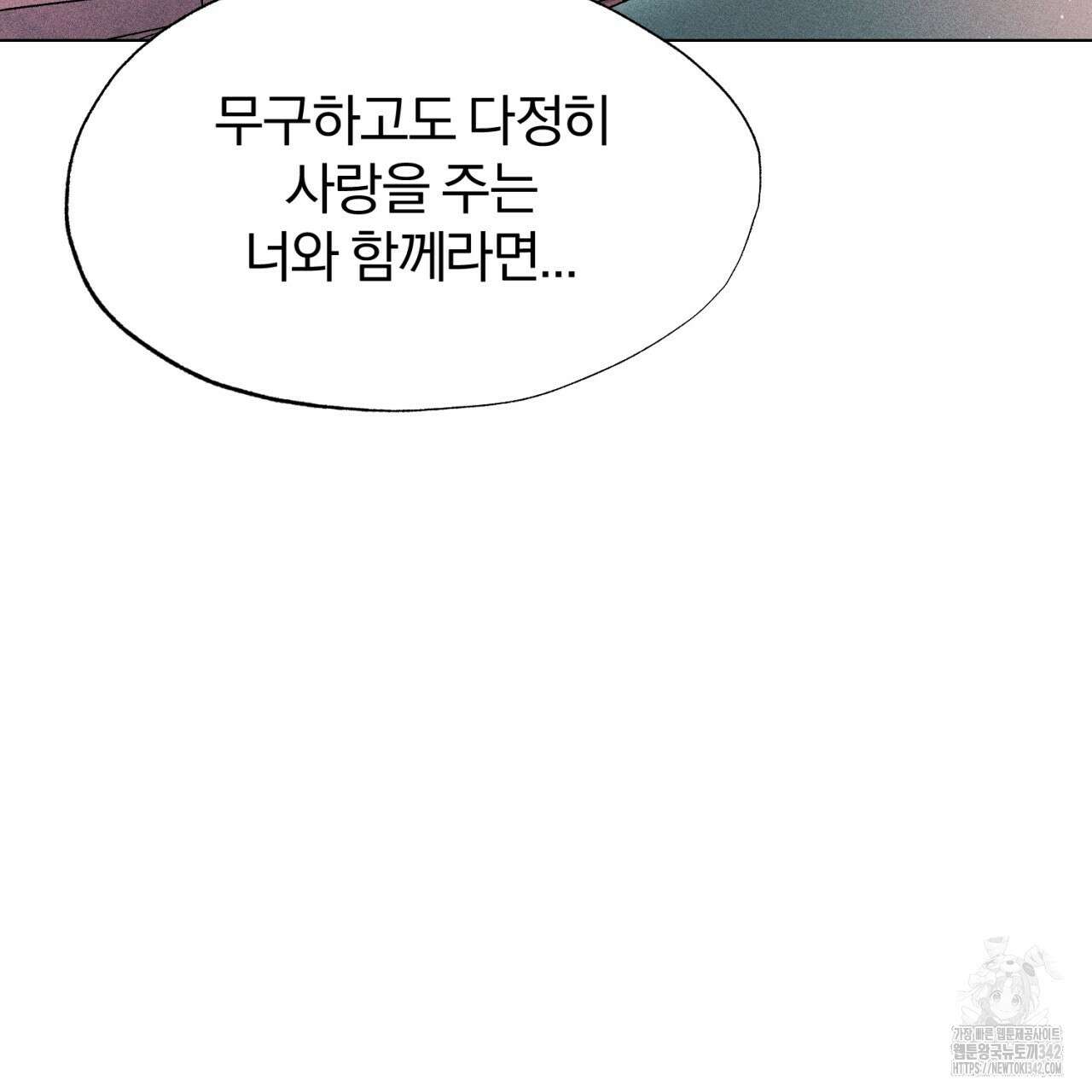 형의 애인 64화 131