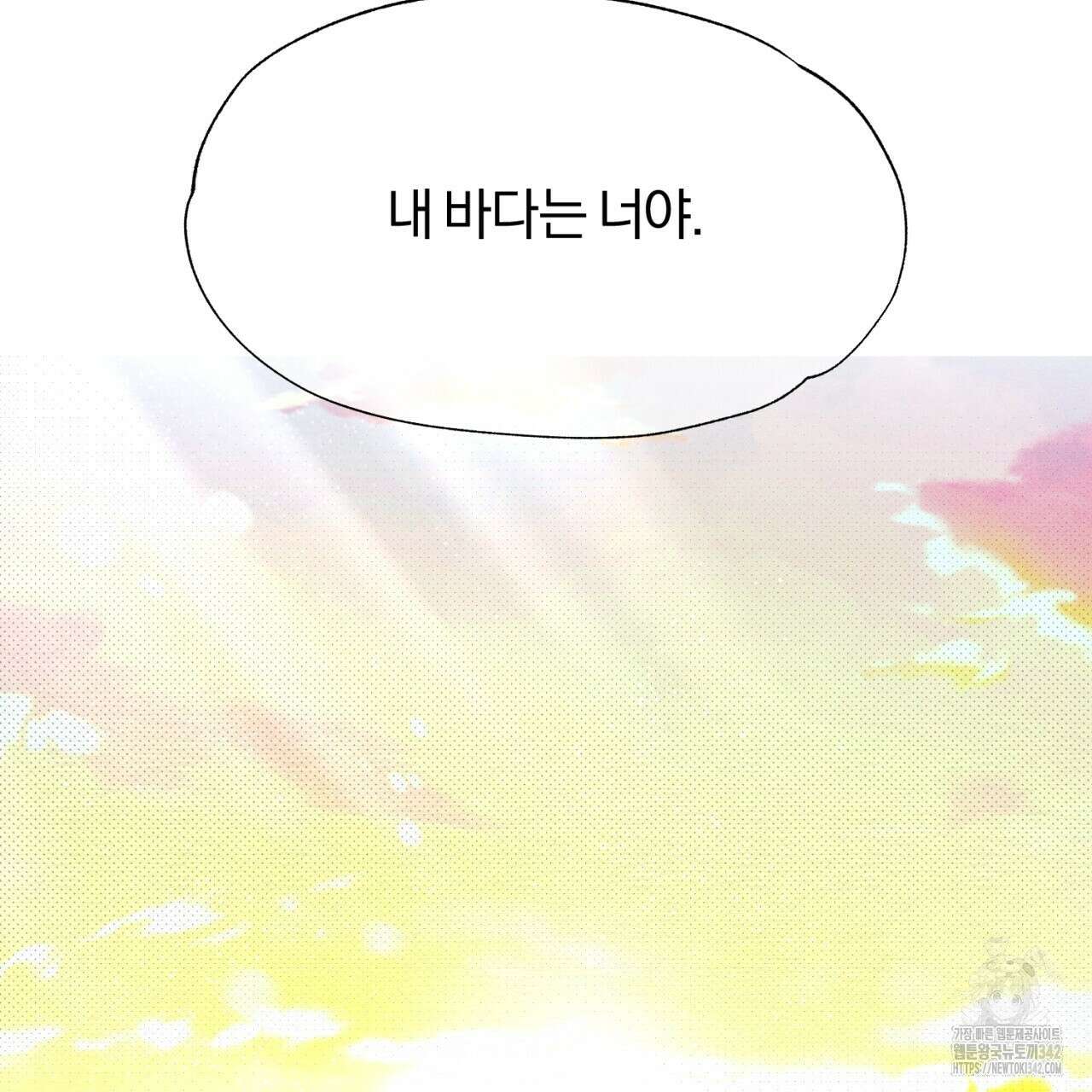 형의 애인 64화 135