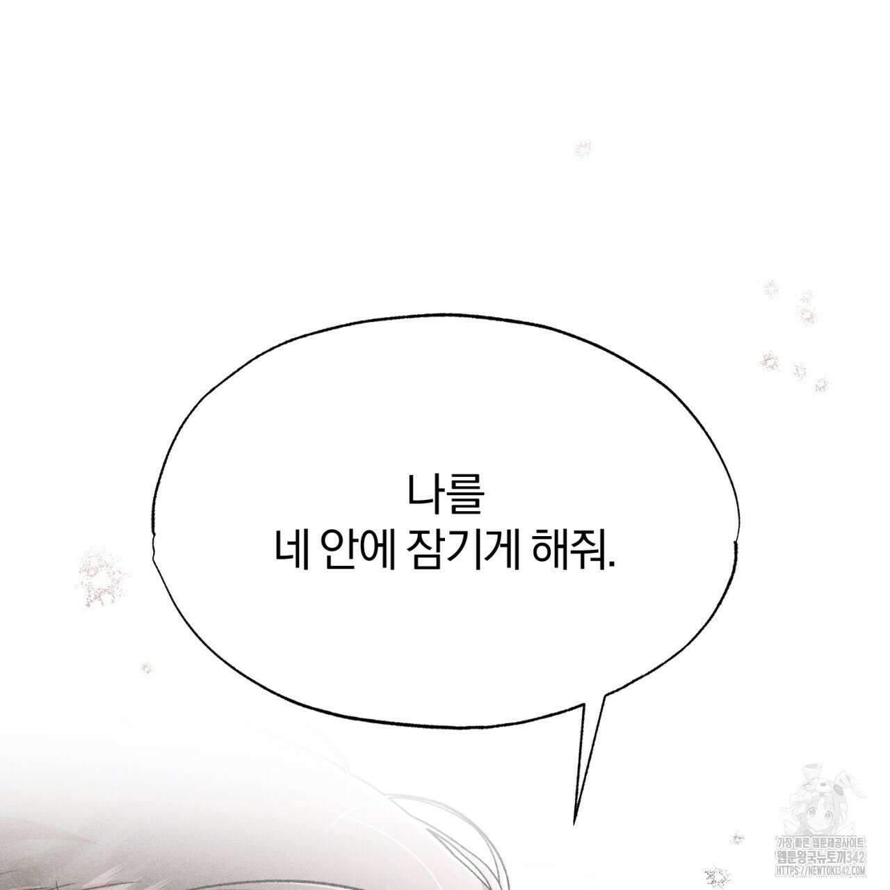 형의 애인 64화 140