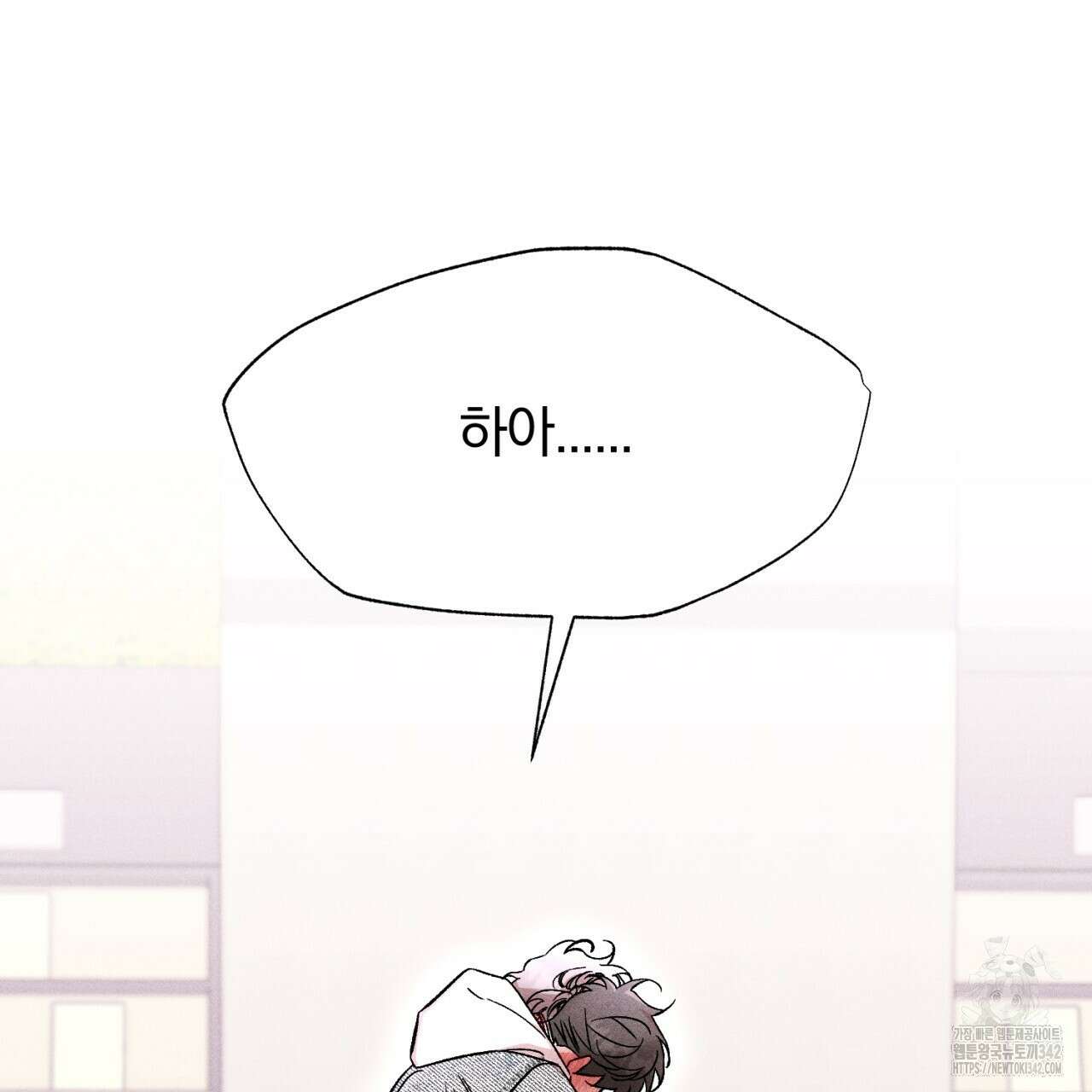 형의 애인 64화 143
