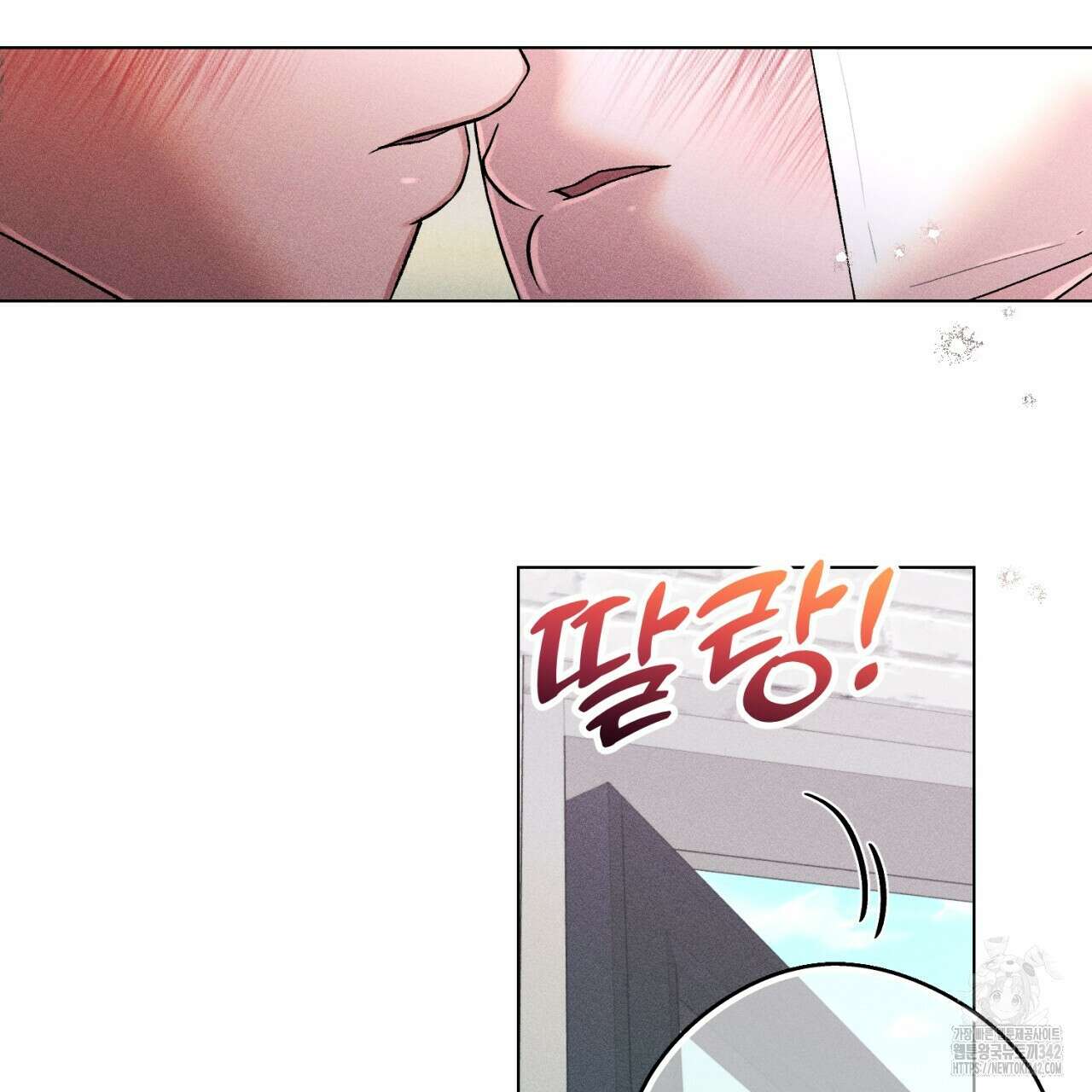 형의 애인 64화 147