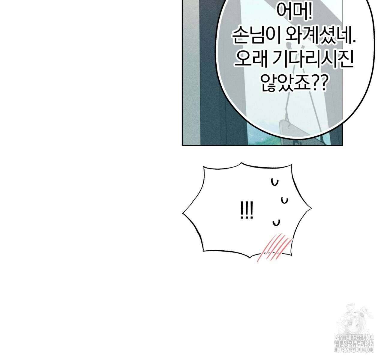 형의 애인 64화 148