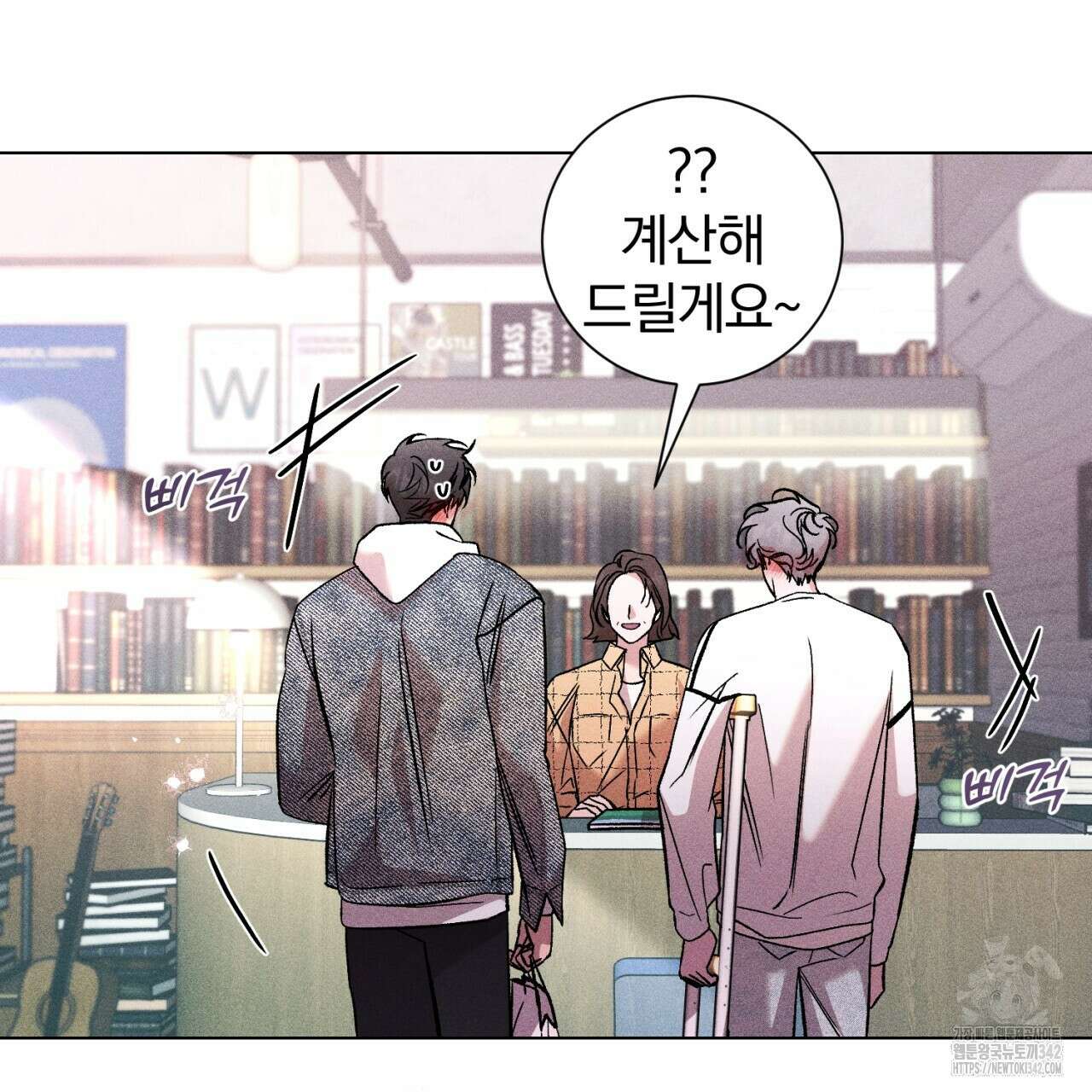 형의 애인 64화 149